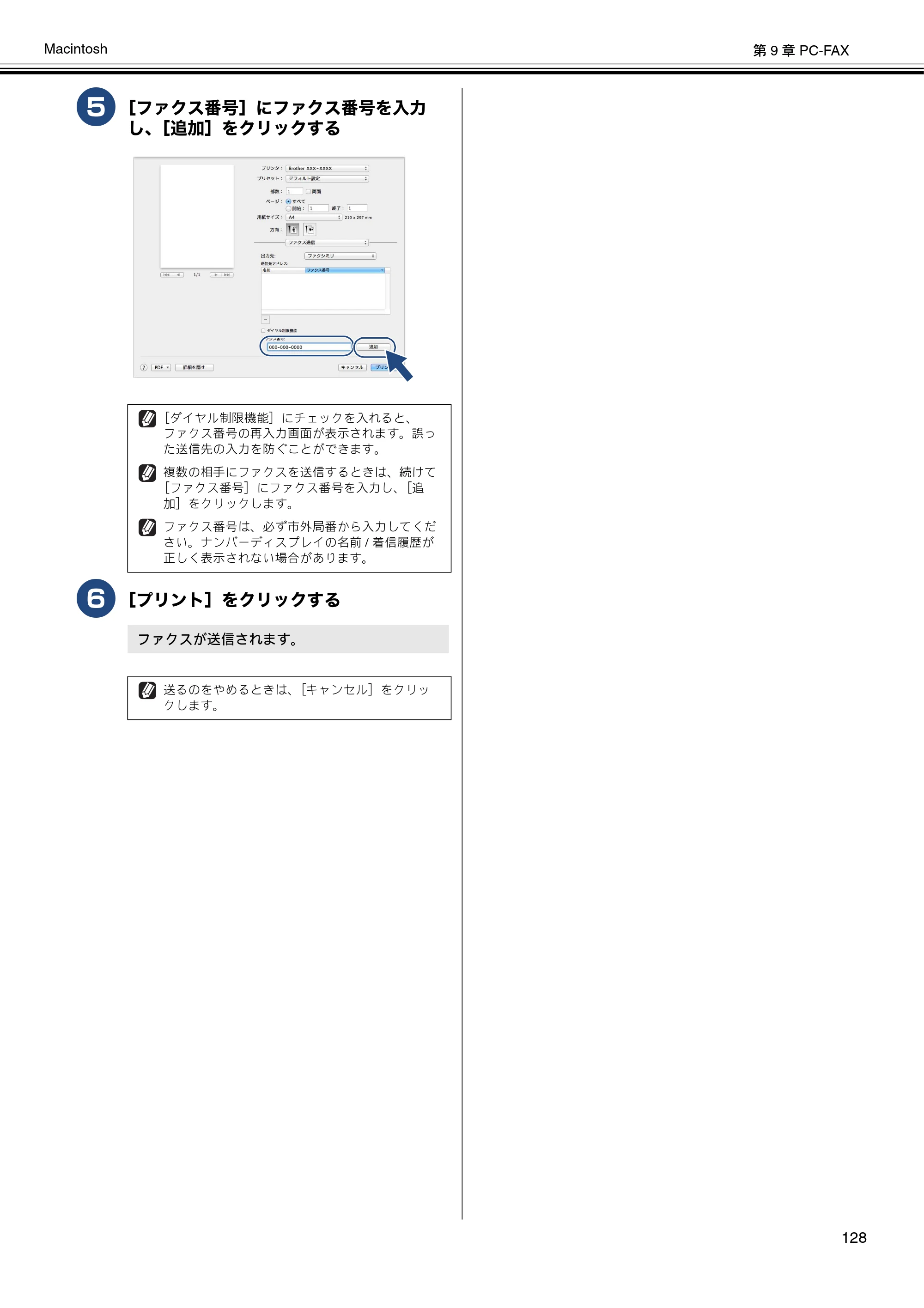 ブラザー DCP-J137N / DCP-J557N / DCP-J757N ユーザーズガイド ～パソコン活用編～ — 原本ページ — 129ページ