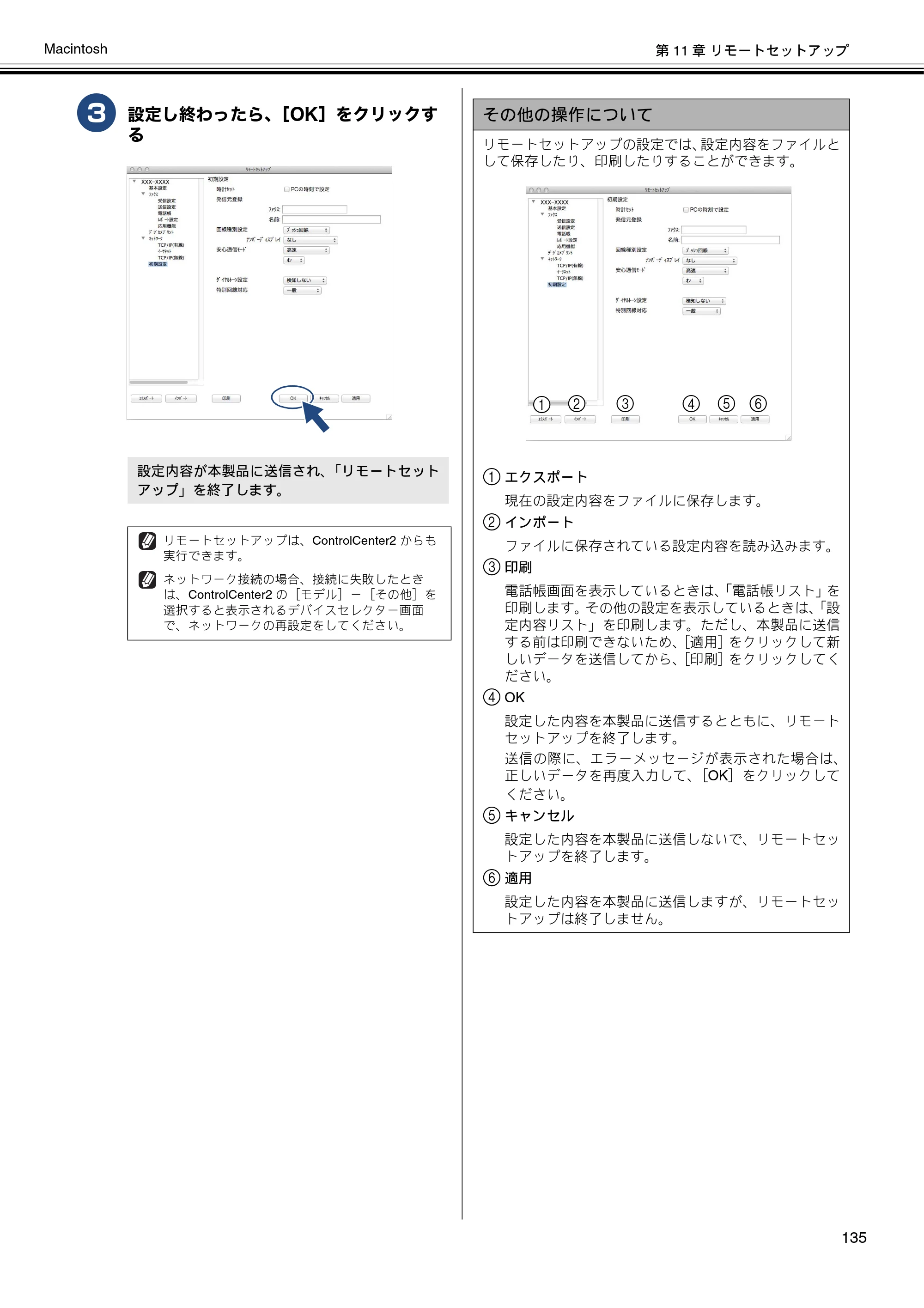 ブラザー DCP-J137N / DCP-J557N / DCP-J757N ユーザーズガイド ～パソコン活用編～ — 原本ページ — 136ページ