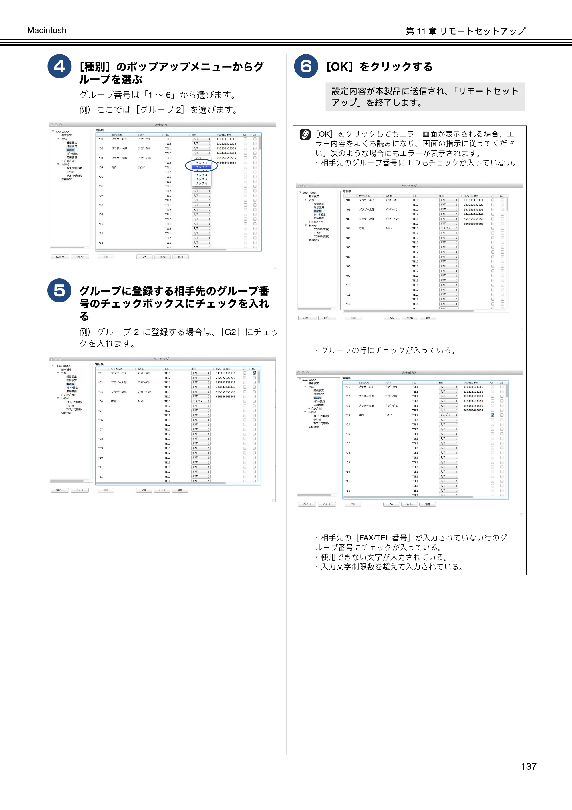 ブラザー DCP-J137N / DCP-J557N / DCP-J757N ユーザーズガイド ～パソコン活用編～ — 原本ページ — 138ページ