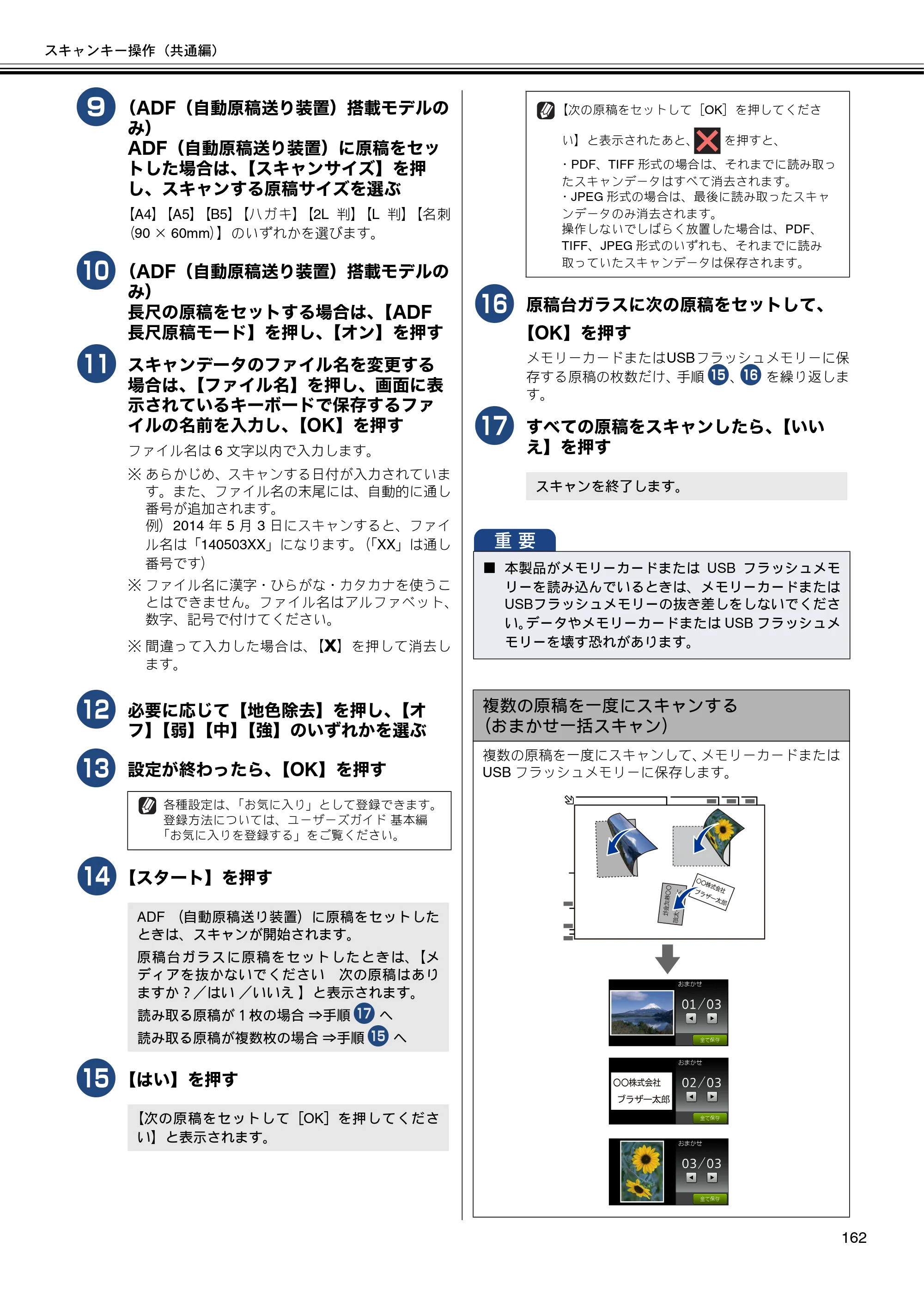 ブラザー DCP-J137N / DCP-J557N / DCP-J757N ユーザーズガイド ～パソコン活用編～ — 原本ページ — 163ページ
