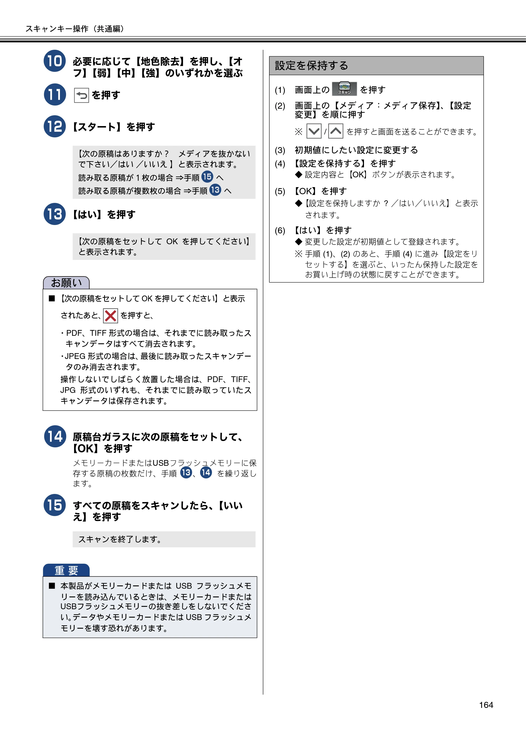 ブラザー DCP-J137N / DCP-J557N / DCP-J757N ユーザーズガイド ～パソコン活用編～ — 原本ページ — 165ページ