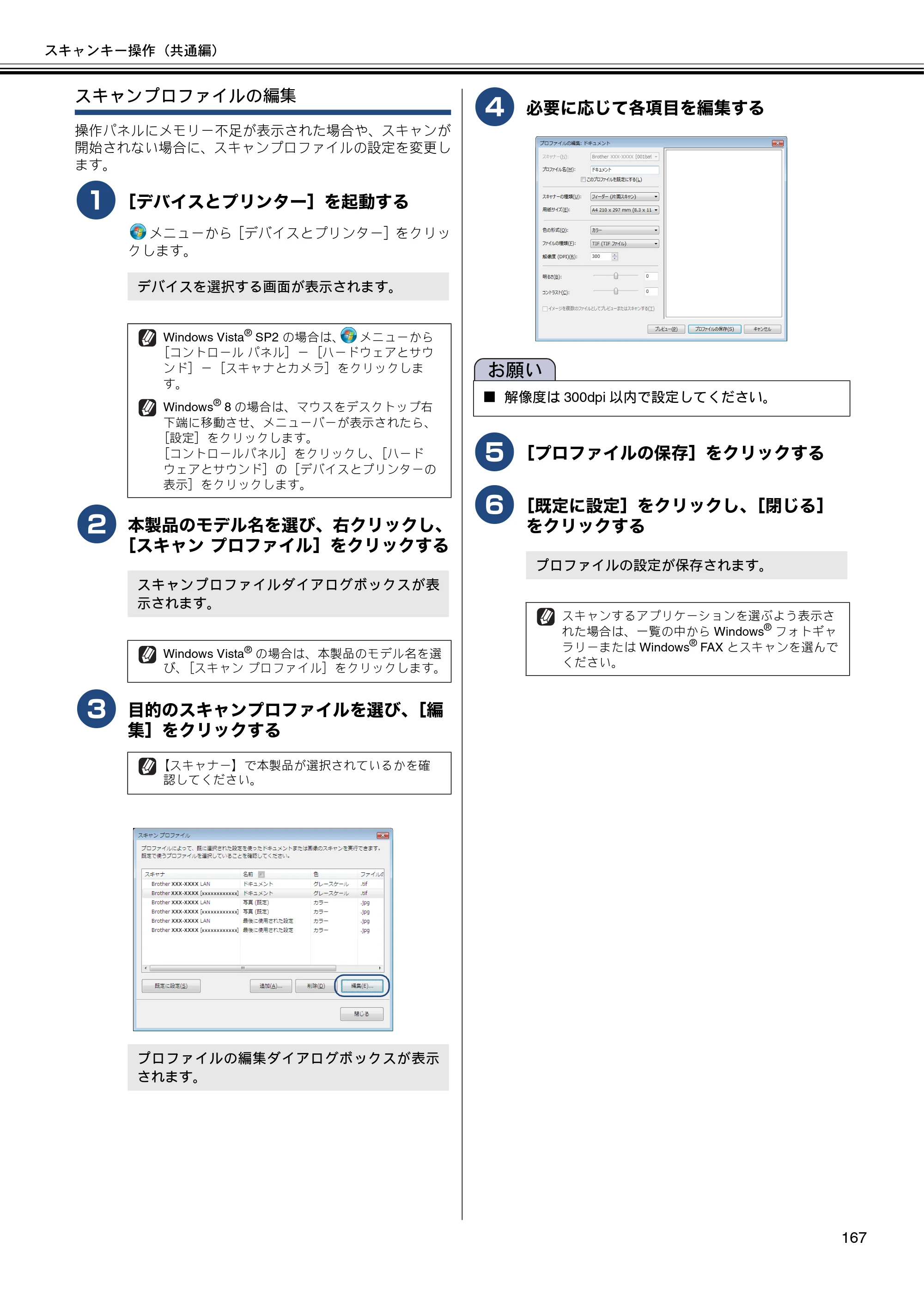 ブラザー DCP-J137N / DCP-J557N / DCP-J757N ユーザーズガイド ～パソコン活用編～ — 原本ページ — 168ページ