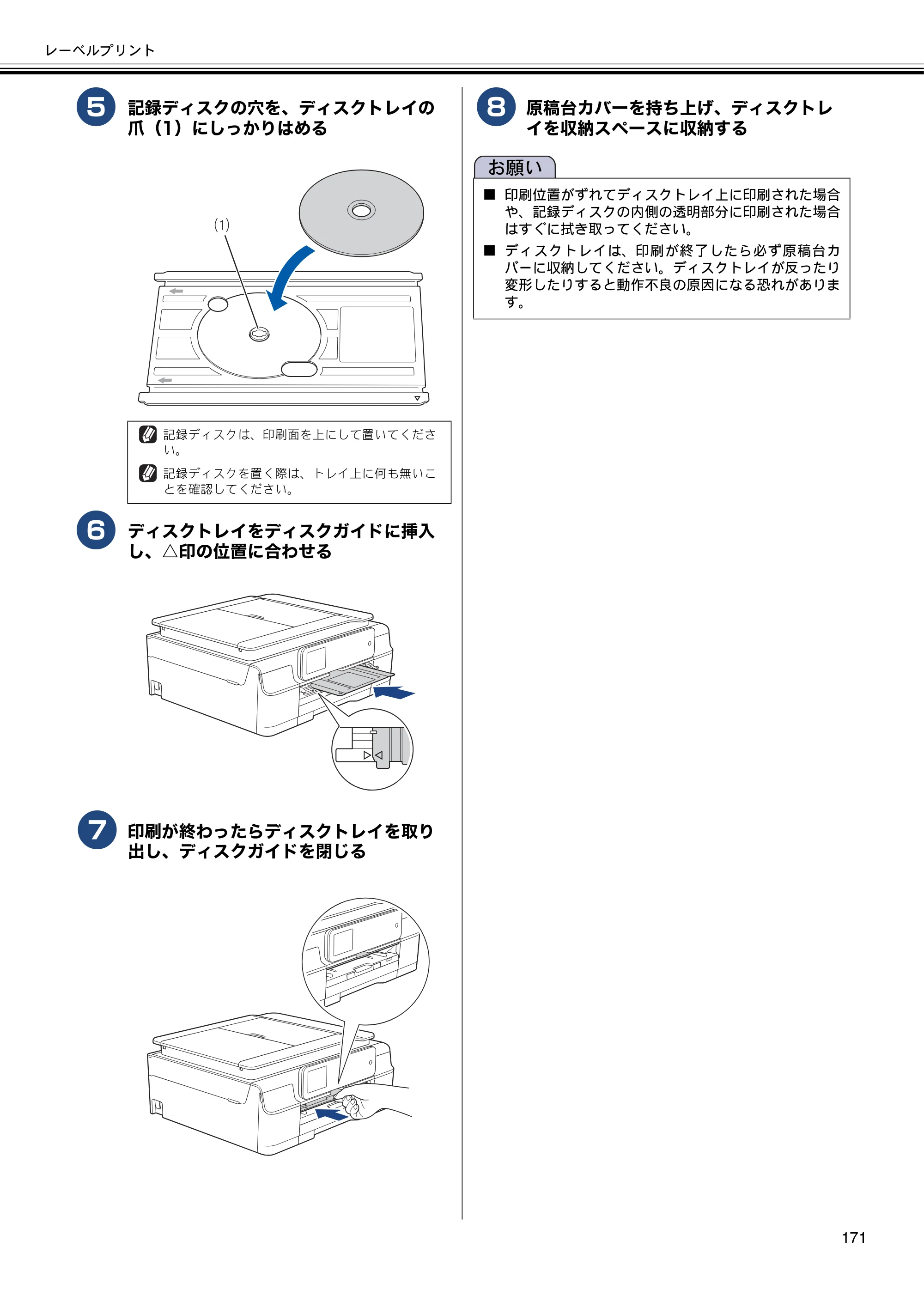 ブラザー DCP-J137N / DCP-J557N / DCP-J757N ユーザーズガイド ～パソコン活用編～ — 原本ページ — 172ページ