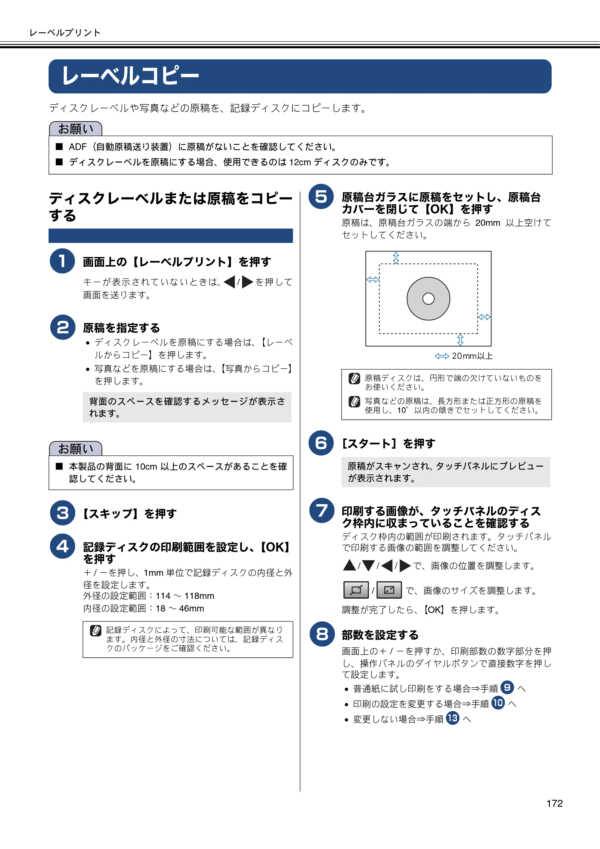 ブラザー DCP-J137N / DCP-J557N / DCP-J757N ユーザーズガイド ～パソコン活用編～ — レーベルコピー — 原本ページ — 173ページ