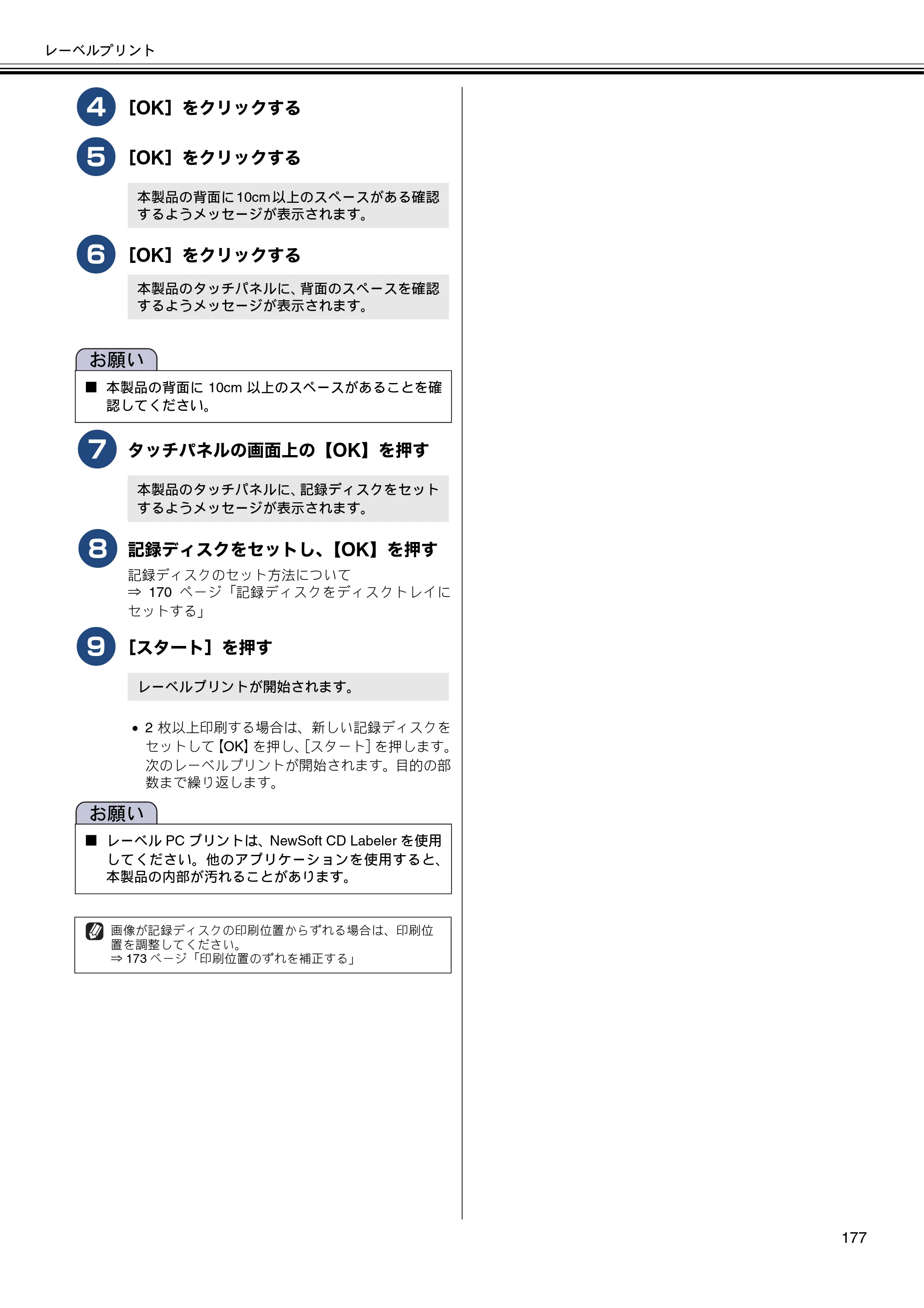 ブラザー DCP-J137N / DCP-J557N / DCP-J757N ユーザーズガイド ～パソコン活用編～ — 原本ページ — 178ページ