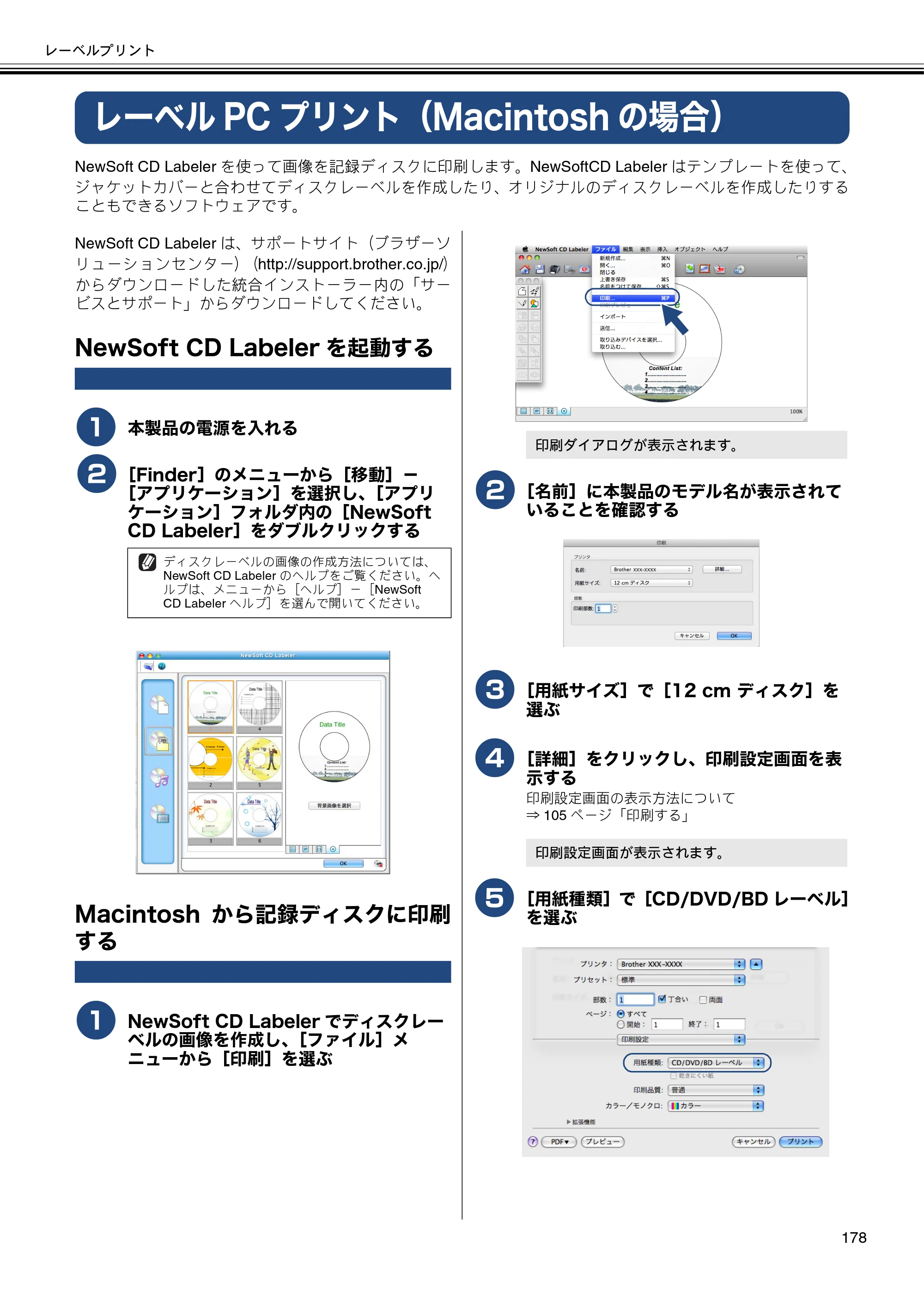 ブラザー DCP-J137N / DCP-J557N / DCP-J757N ユーザーズガイド ～パソコン活用編～ — レーベルPCプリント（Macintoshの場合） — 原本ページ — 179ページ