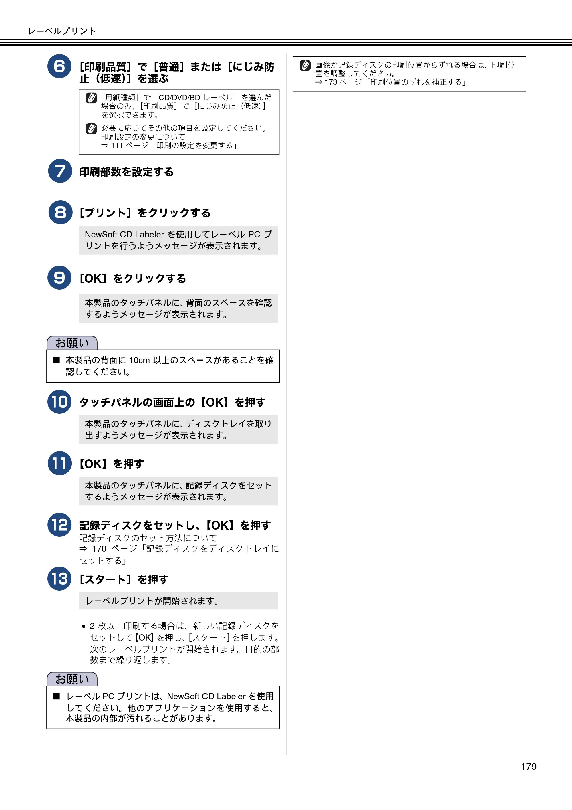ブラザー DCP-J137N / DCP-J557N / DCP-J757N ユーザーズガイド ～パソコン活用編～ — 原本ページ — 180ページ