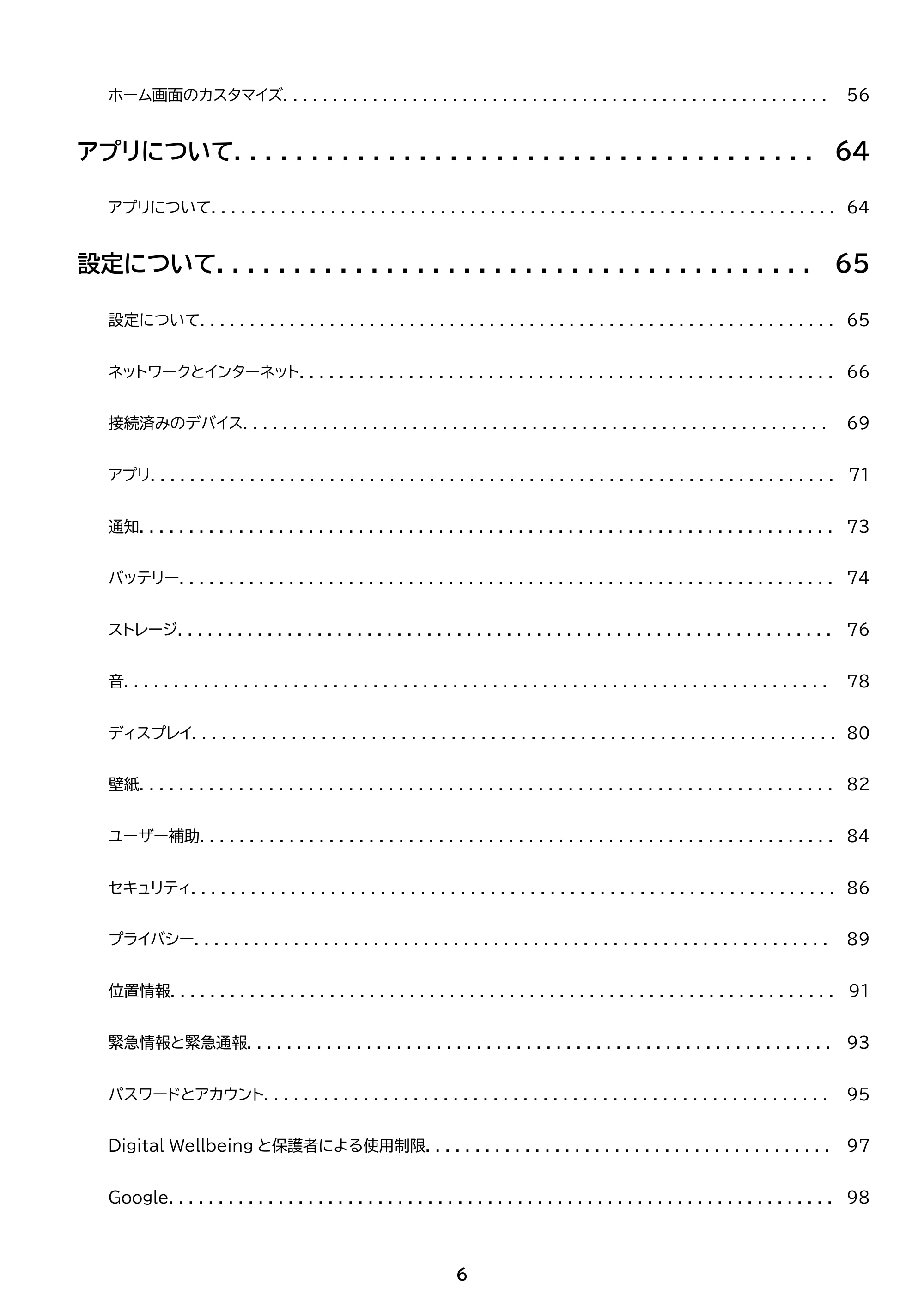 アイリスオーヤマ TM103M4V1-B 取扱説明書 — 原本ページ — 6ページ