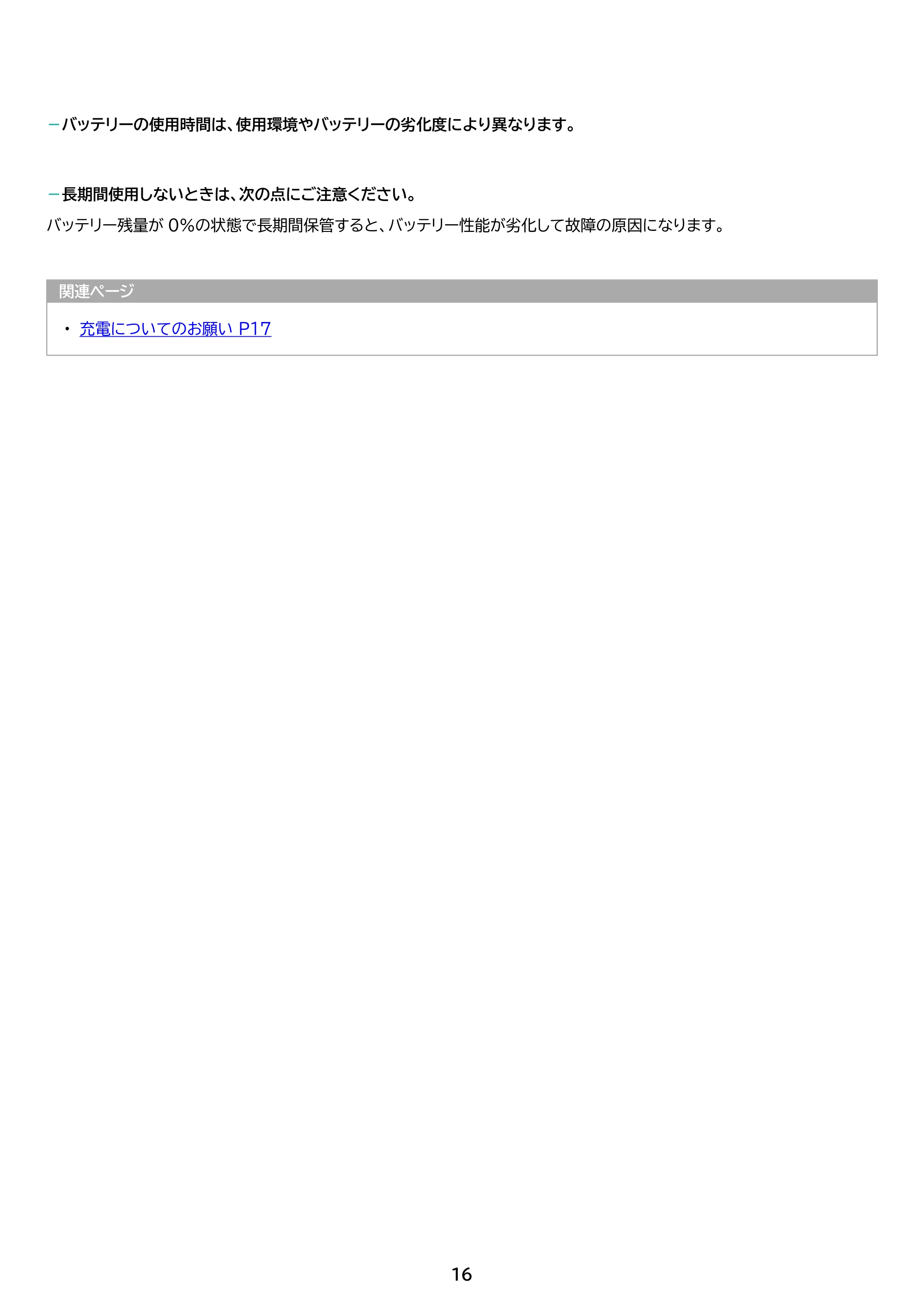 アイリスオーヤマ TM103M4V1-B 取扱説明書 — 原本ページ — 16ページ
