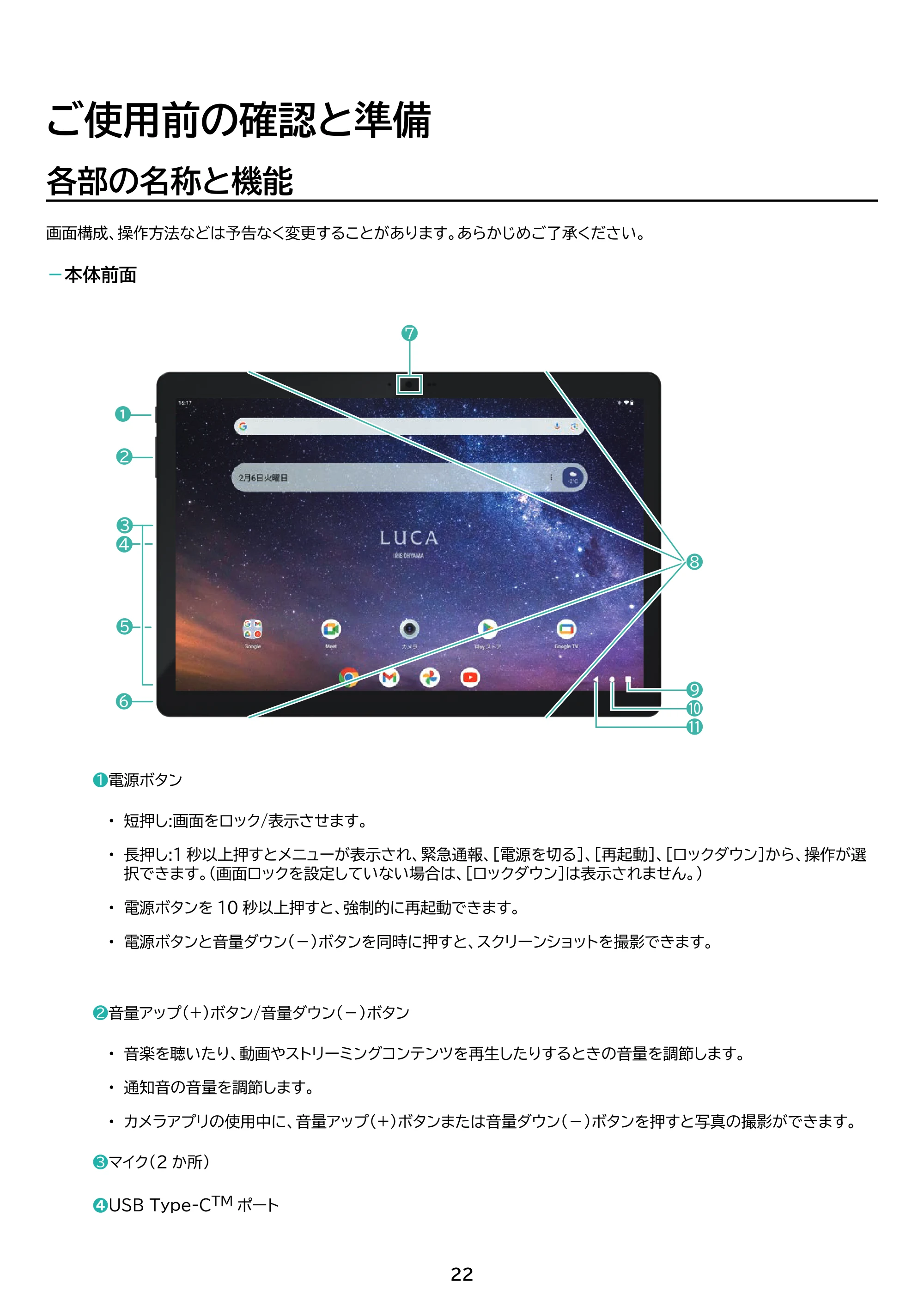 アイリスオーヤマ TM103M4V1-B 取扱説明書 — 原本ページ — 22ページ