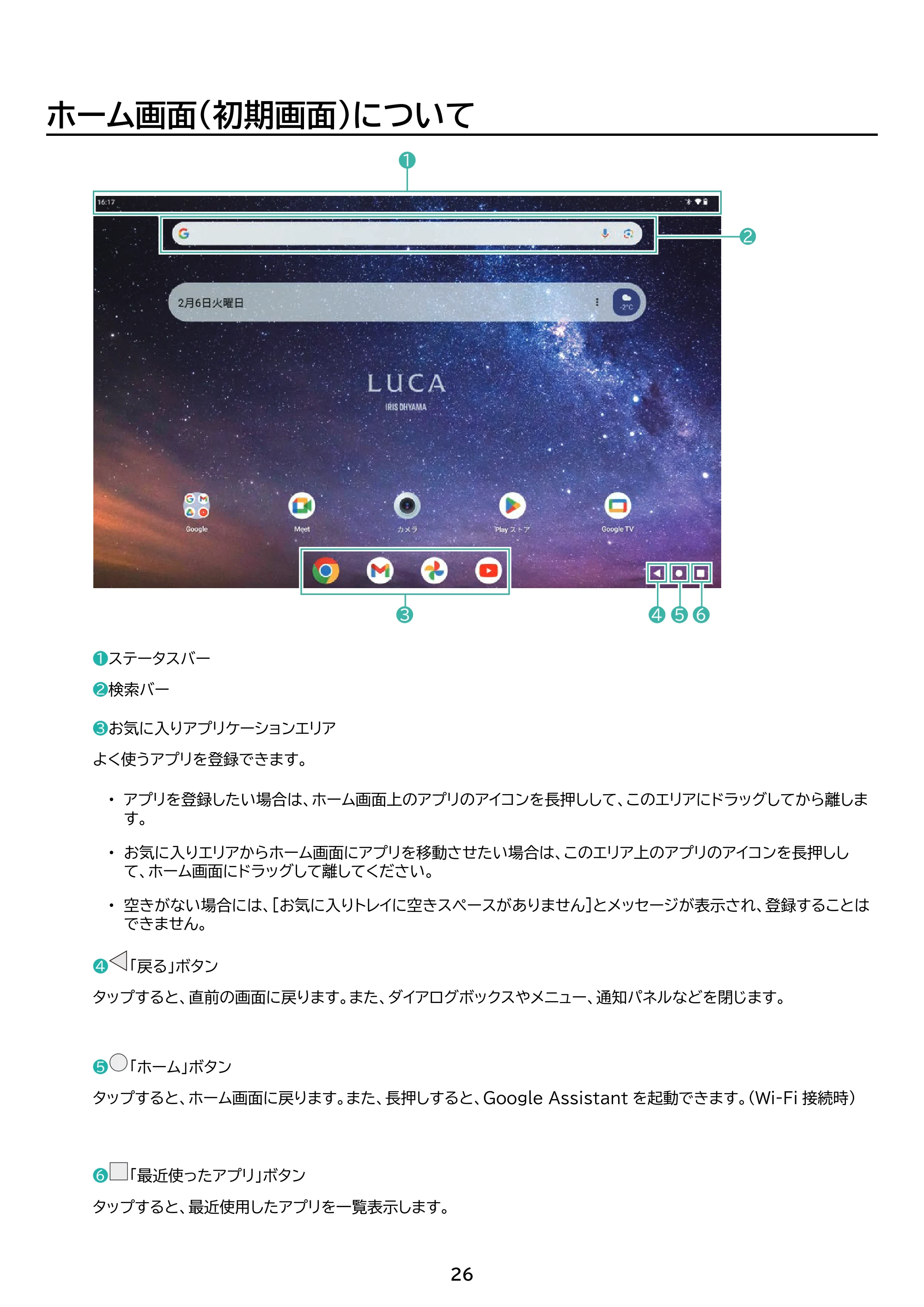 アイリスオーヤマ TM103M4V1-B 取扱説明書 — 原本ページ — 26ページ