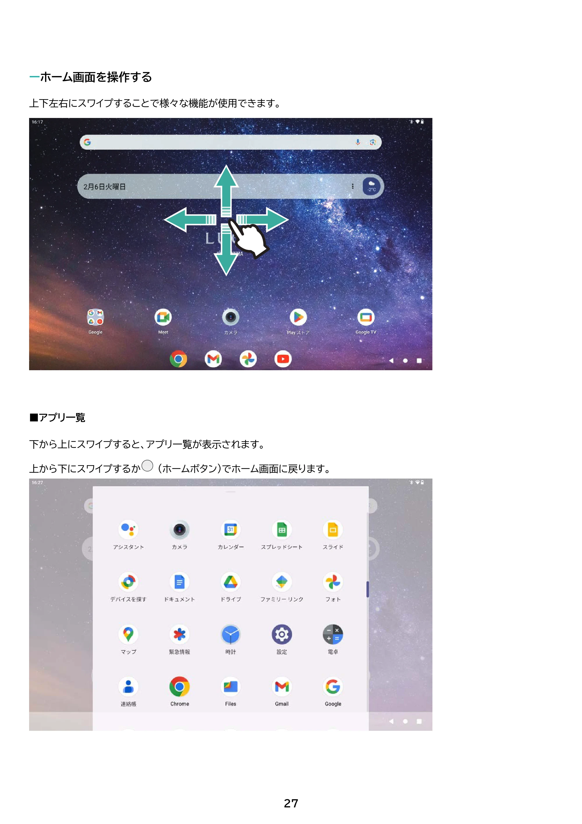 アイリスオーヤマ TM103M4V1-B 取扱説明書 — 原本ページ — 27ページ