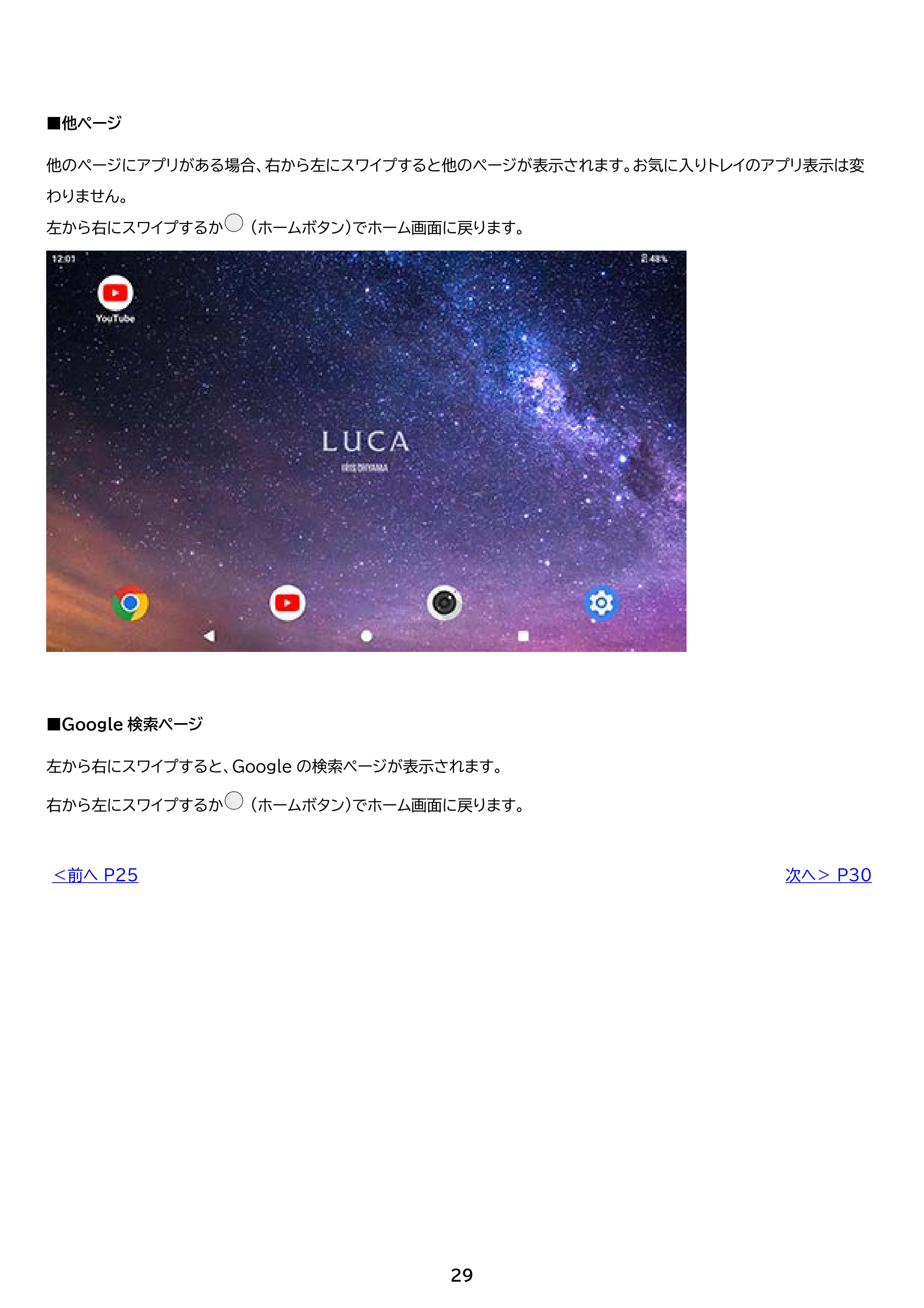 アイリスオーヤマ TM103M4V1-B 取扱説明書 — 原本ページ — 29ページ