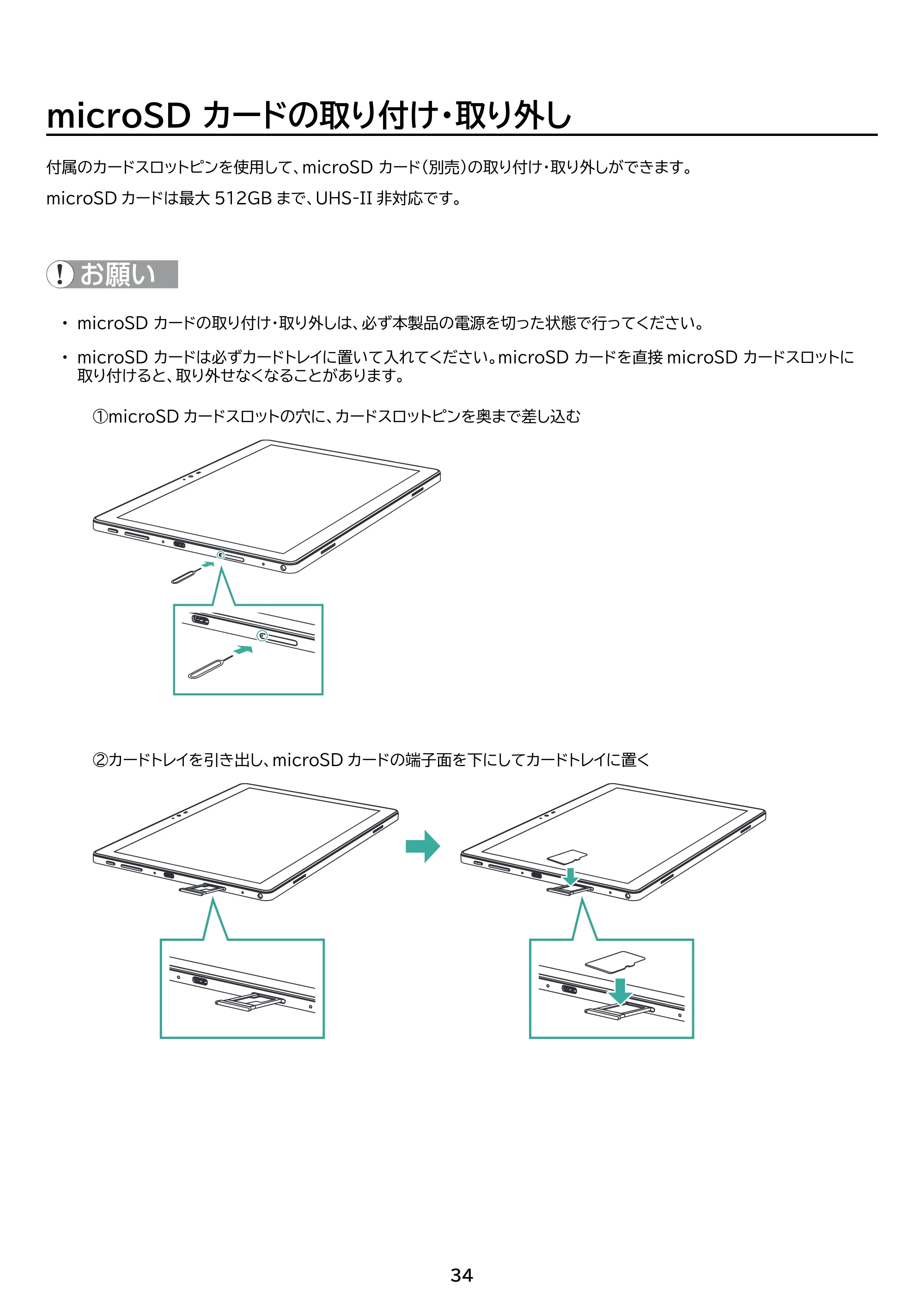 アイリスオーヤマ TM103M4V1-B 取扱説明書 — 原本ページ — 34ページ