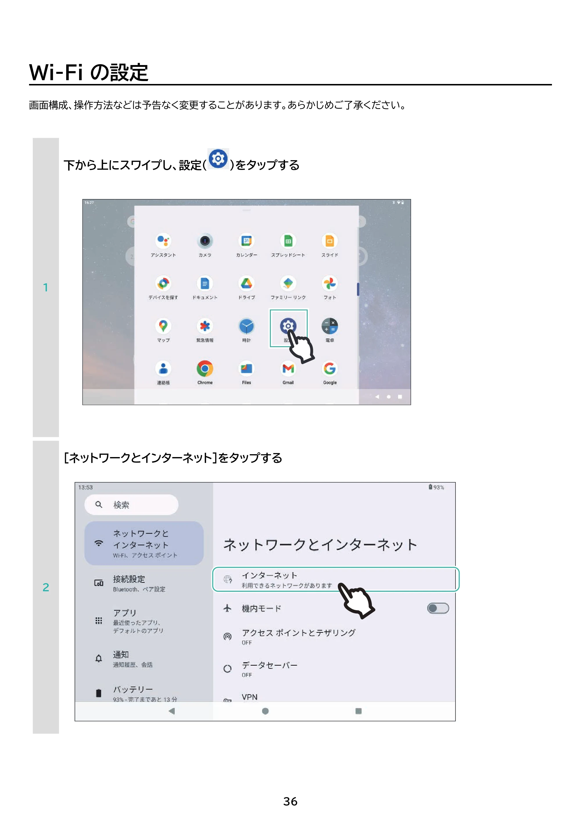 アイリスオーヤマ TM103M4V1-B 取扱説明書 — 原本ページ — 36ページ