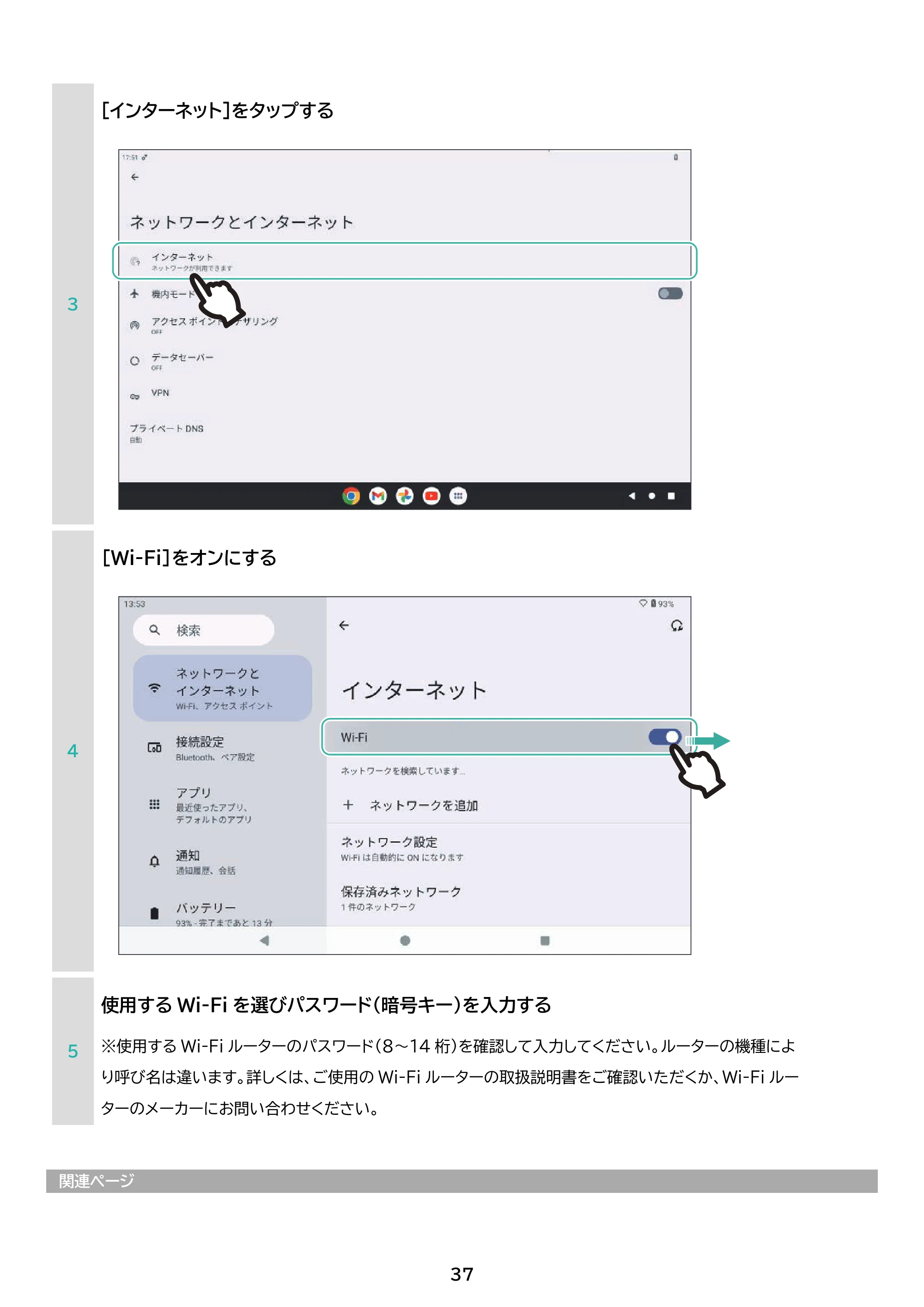 アイリスオーヤマ TM103M4V1-B 取扱説明書 — 原本ページ — 37ページ