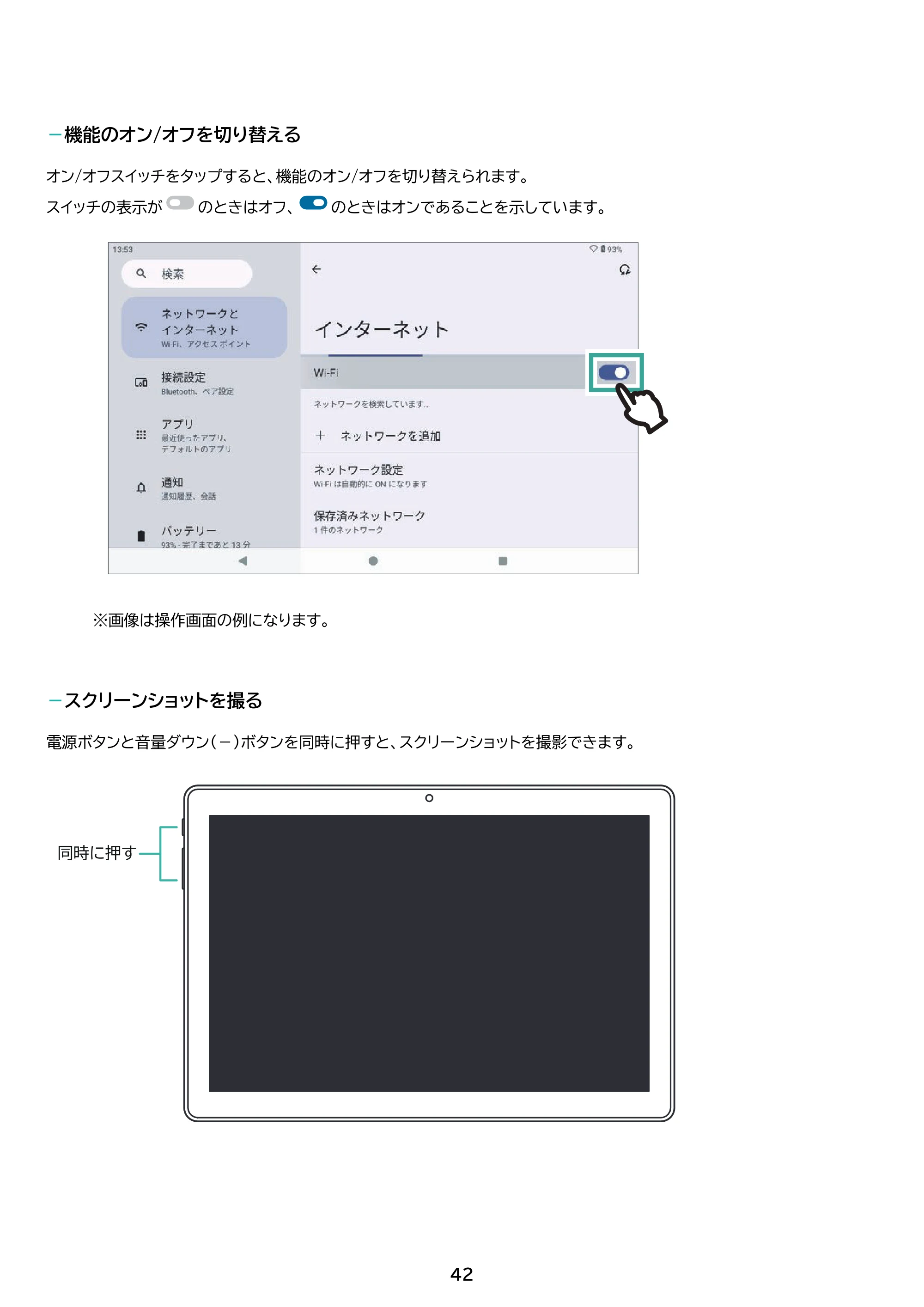アイリスオーヤマ TM103M4V1-B 取扱説明書 — 原本ページ — 42ページ