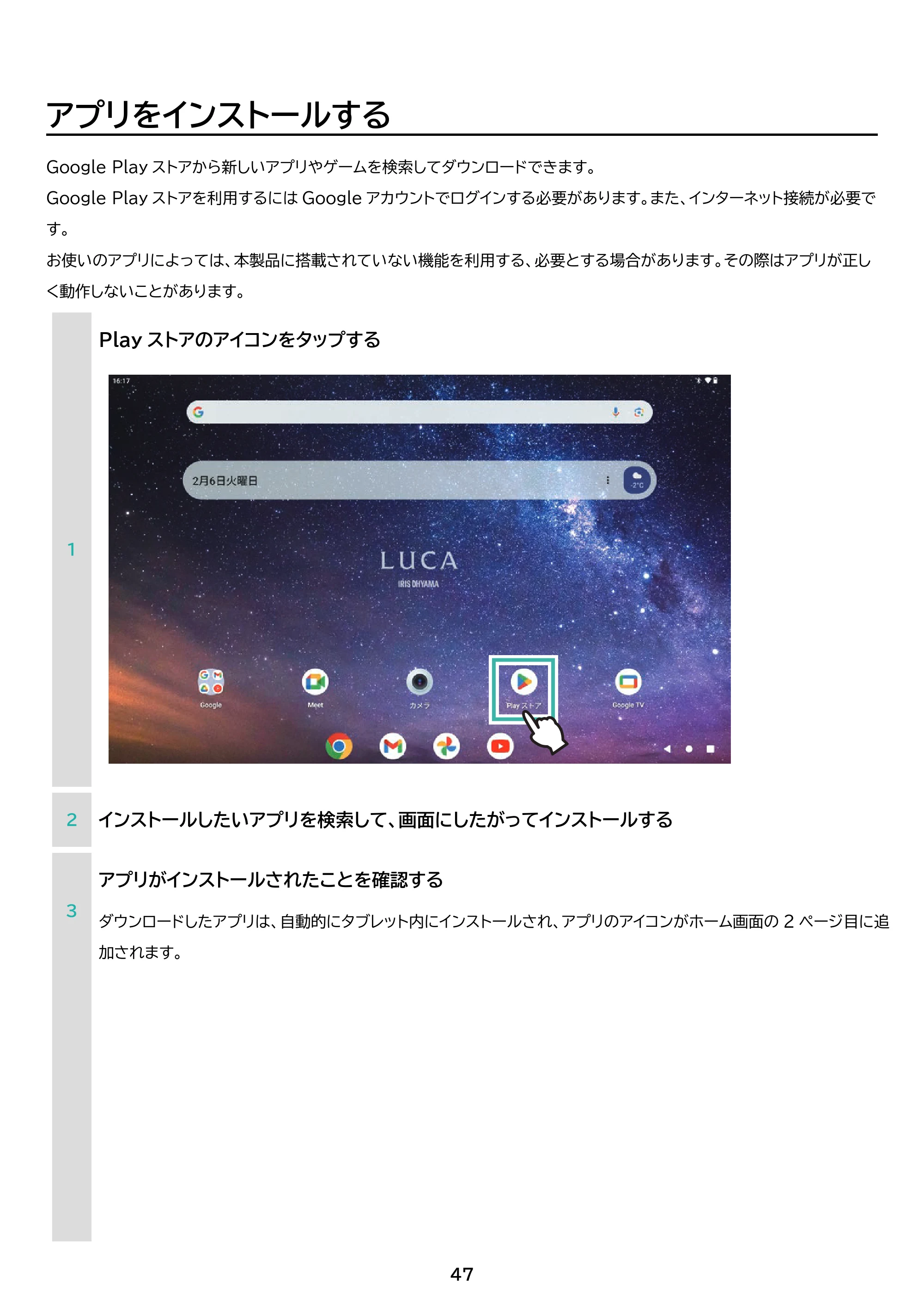 アイリスオーヤマ TM103M4V1-B 取扱説明書 — 原本ページ — 47ページ