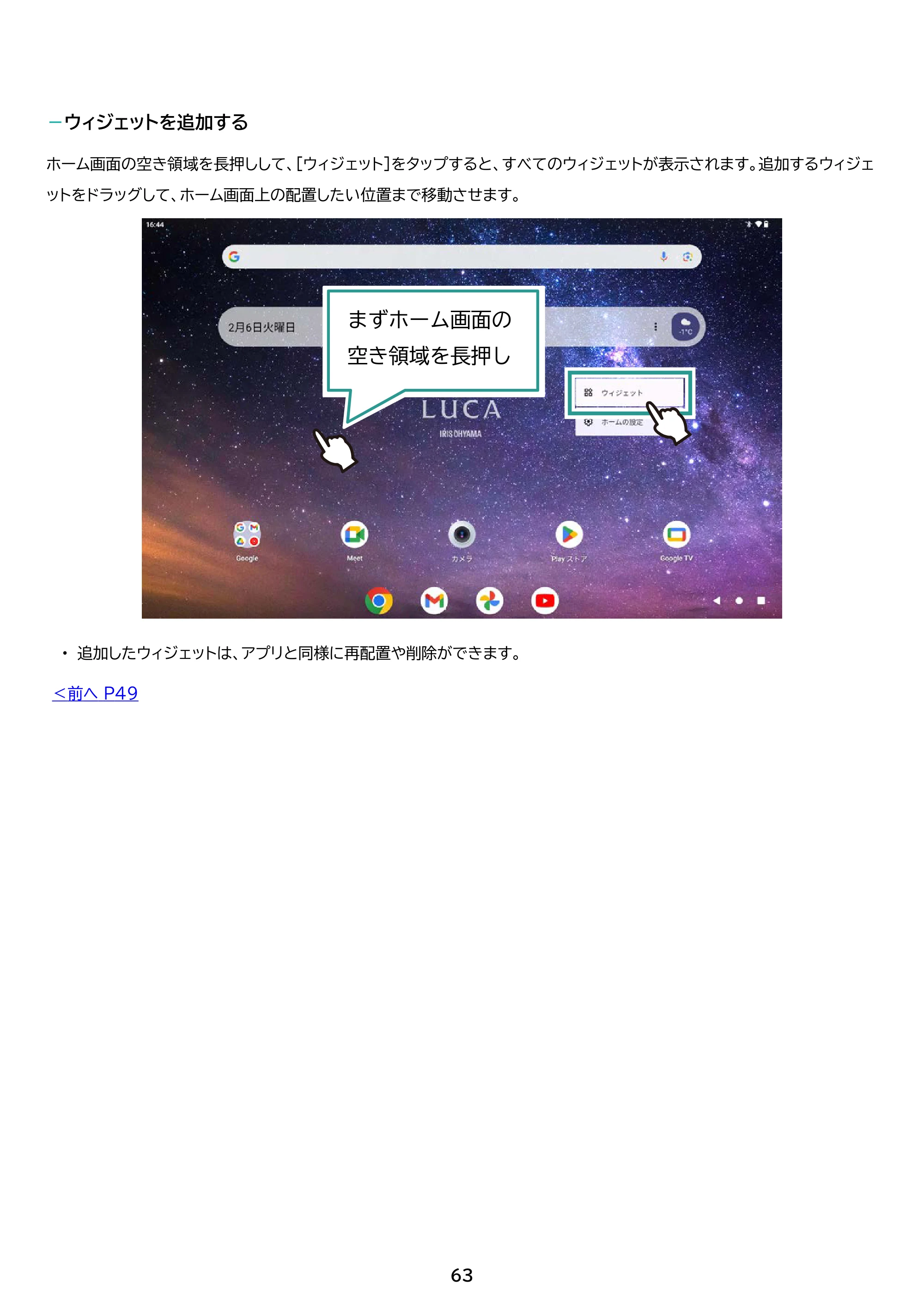 アイリスオーヤマ TM103M4V1-B 取扱説明書 — 原本ページ — 63ページ