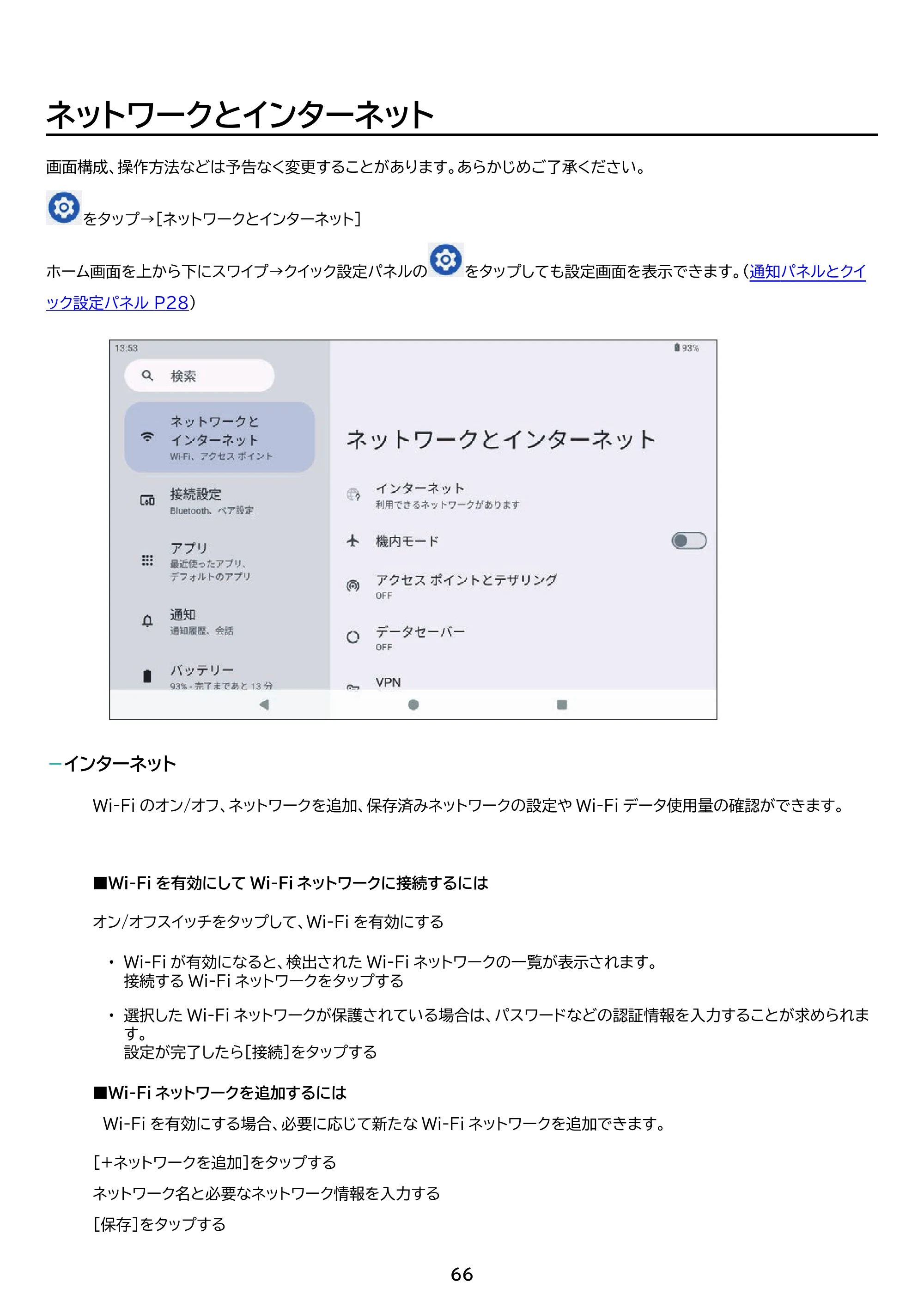アイリスオーヤマ TM103M4V1-B 取扱説明書 — 原本ページ — 66ページ
