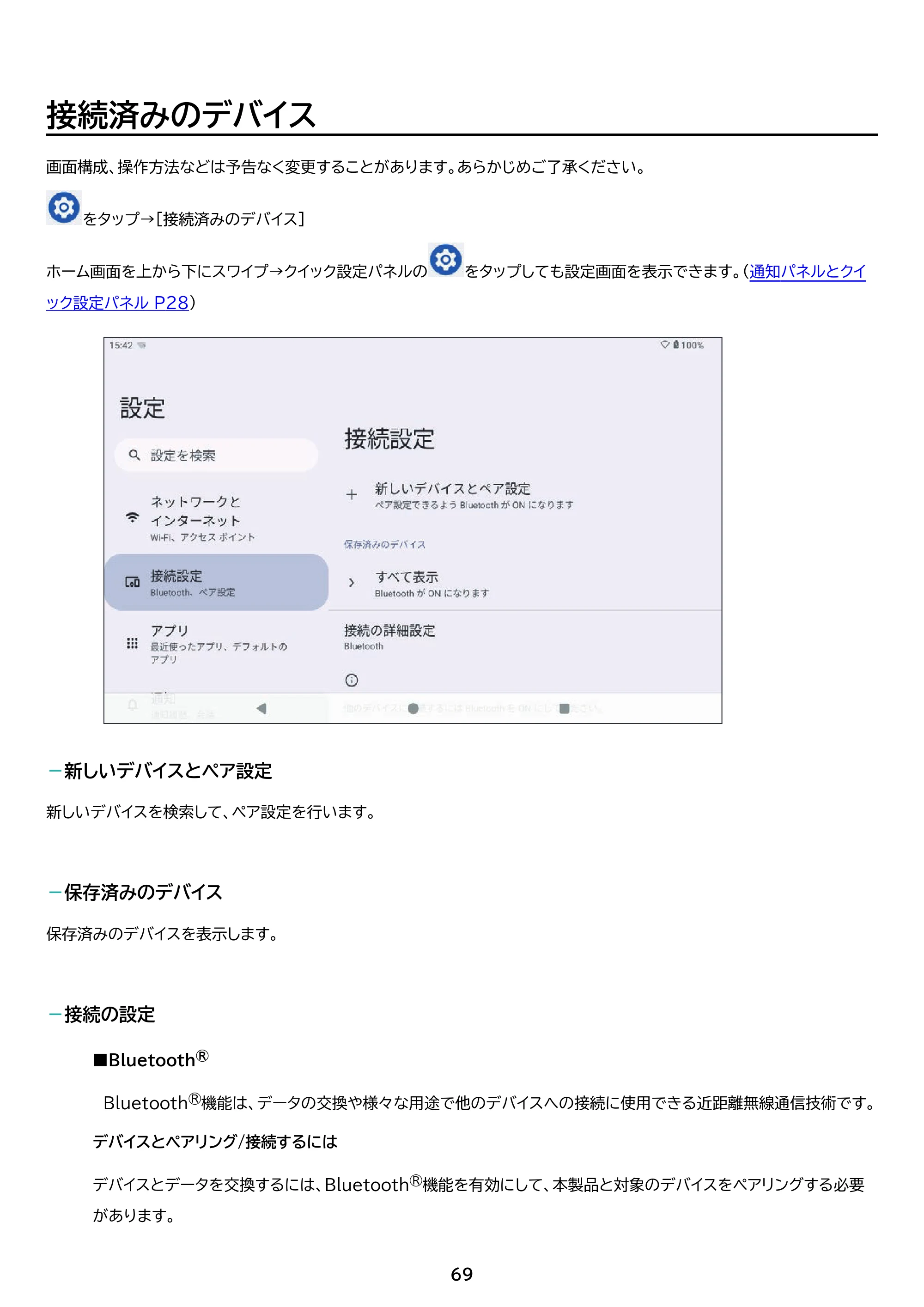 アイリスオーヤマ TM103M4V1-B 取扱説明書 — 原本ページ — 69ページ