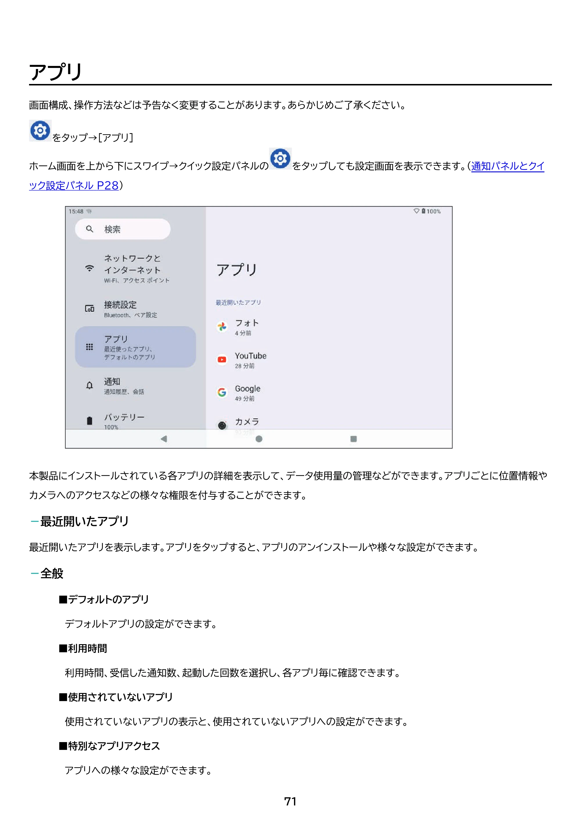 アイリスオーヤマ TM103M4V1-B 取扱説明書 — 原本ページ — 71ページ