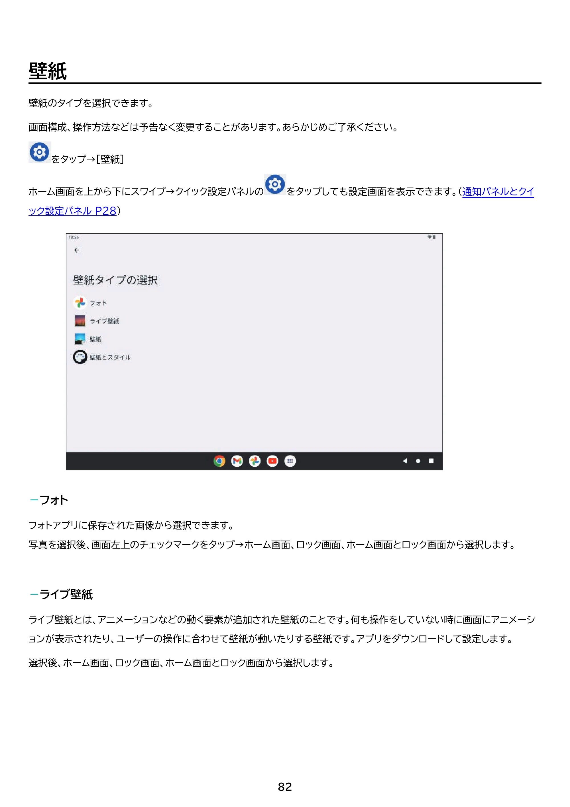 アイリスオーヤマ TM103M4V1-B 取扱説明書 — 原本ページ — 82ページ