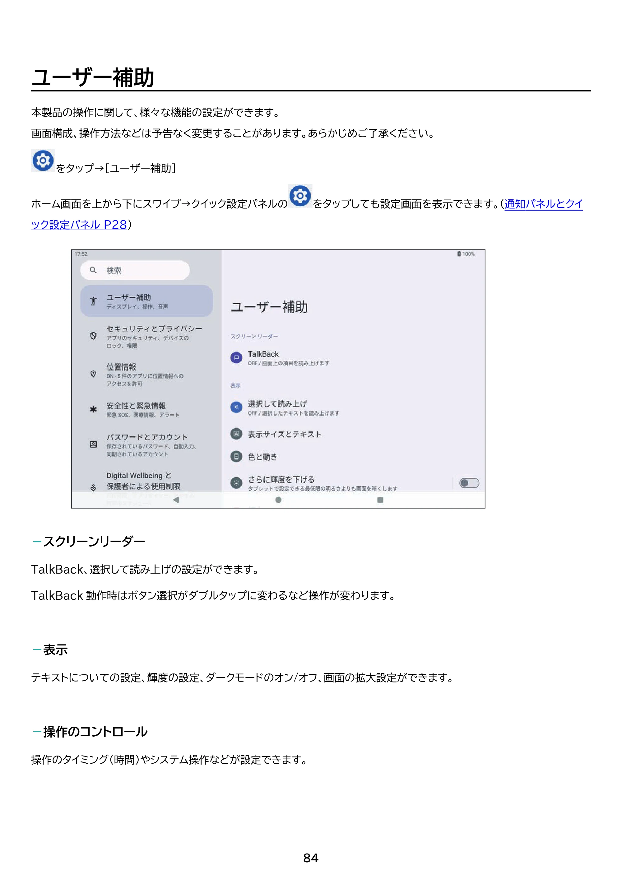 アイリスオーヤマ TM103M4V1-B 取扱説明書 — 原本ページ — 84ページ