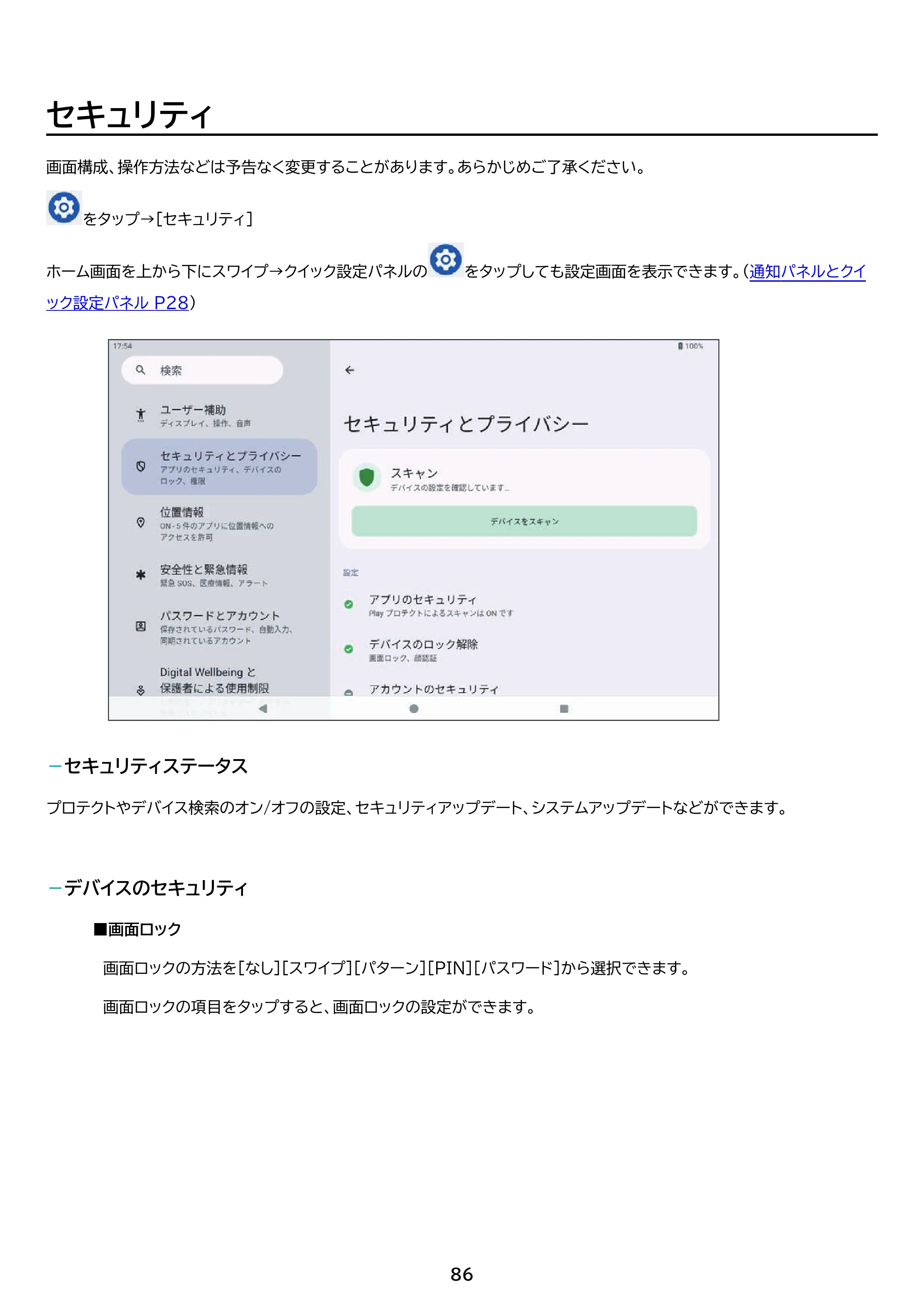 アイリスオーヤマ TM103M4V1-B 取扱説明書 — 原本ページ — 86ページ