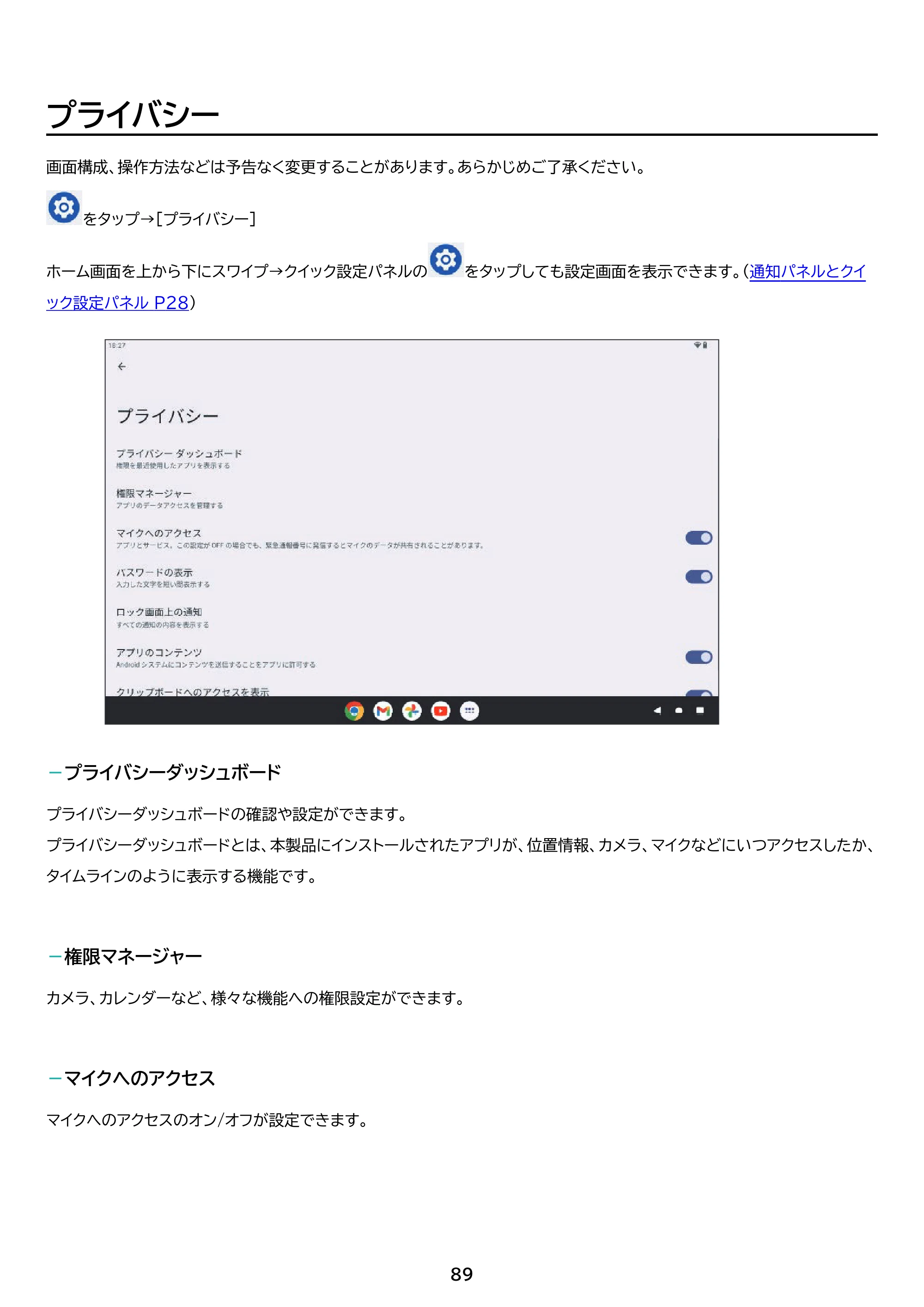 アイリスオーヤマ TM103M4V1-B 取扱説明書 — 原本ページ — 89ページ