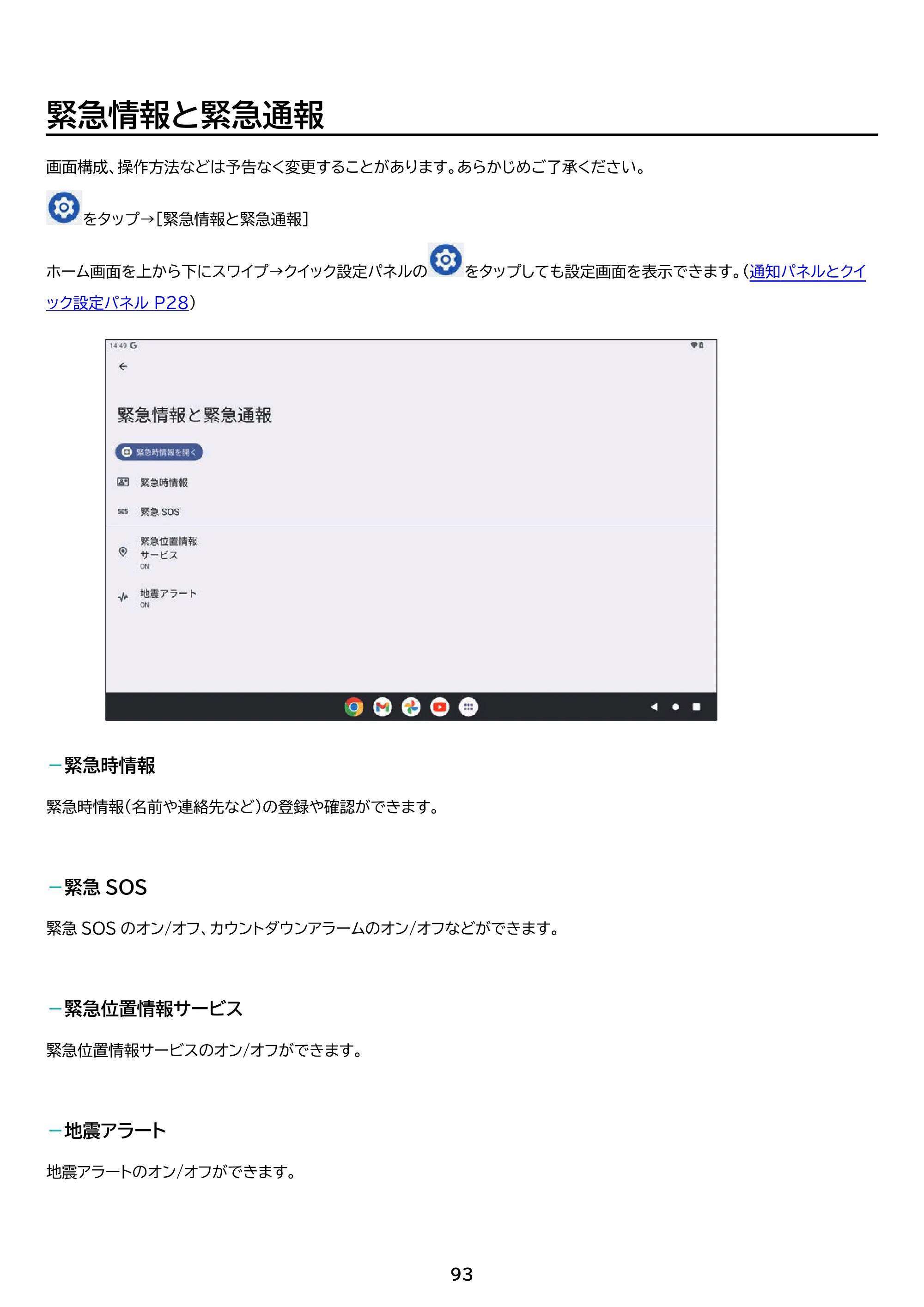 アイリスオーヤマ TM103M4V1-B 取扱説明書 — 原本ページ — 93ページ