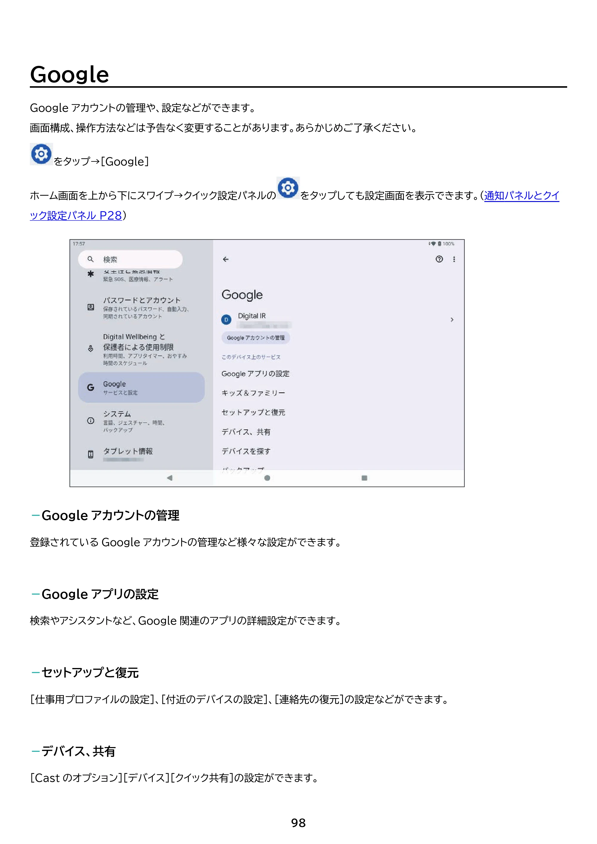 アイリスオーヤマ TM103M4V1-B 取扱説明書 — 原本ページ — 98ページ