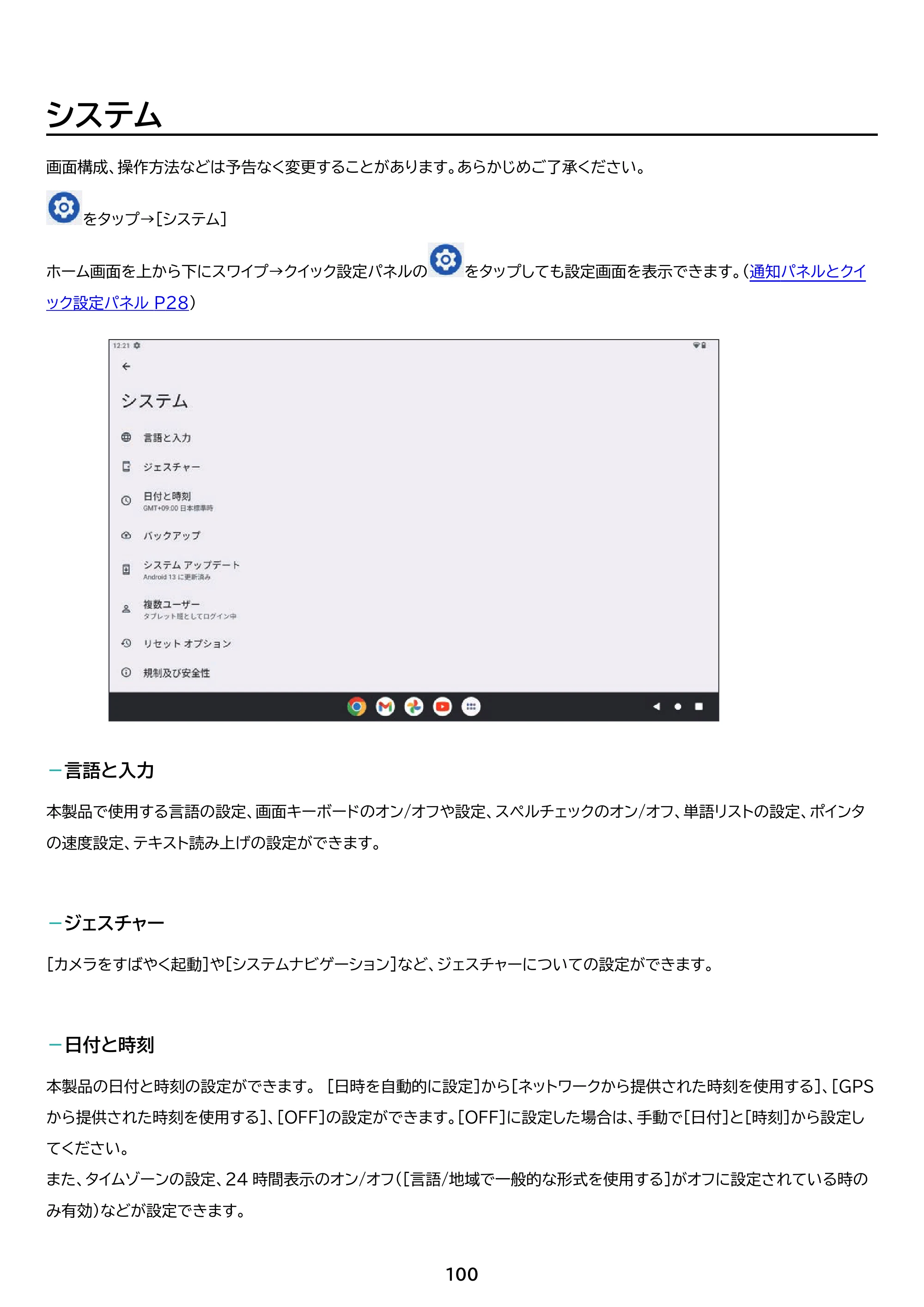 アイリスオーヤマ TM103M4V1-B 取扱説明書 — 原本ページ — 100ページ