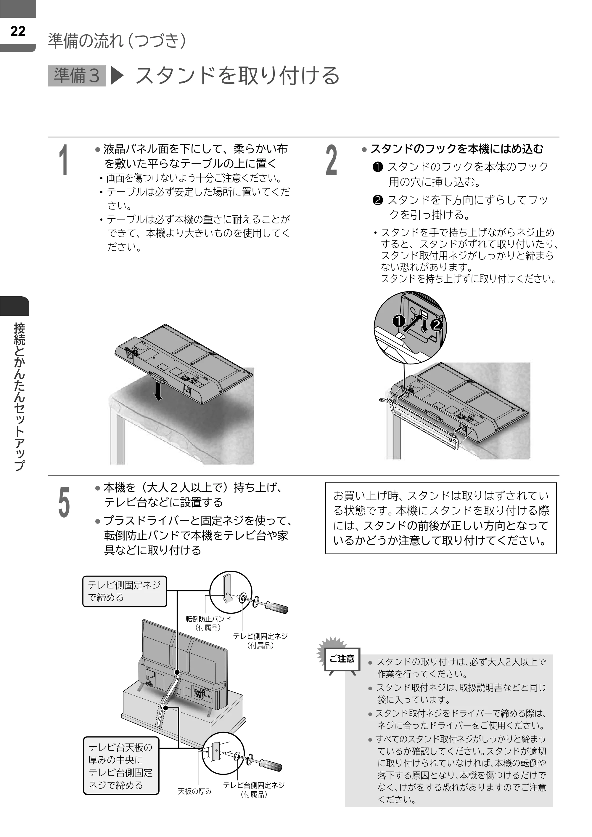 日立 L43-X5 取扱説明書 — 原本ページ — 22ページ