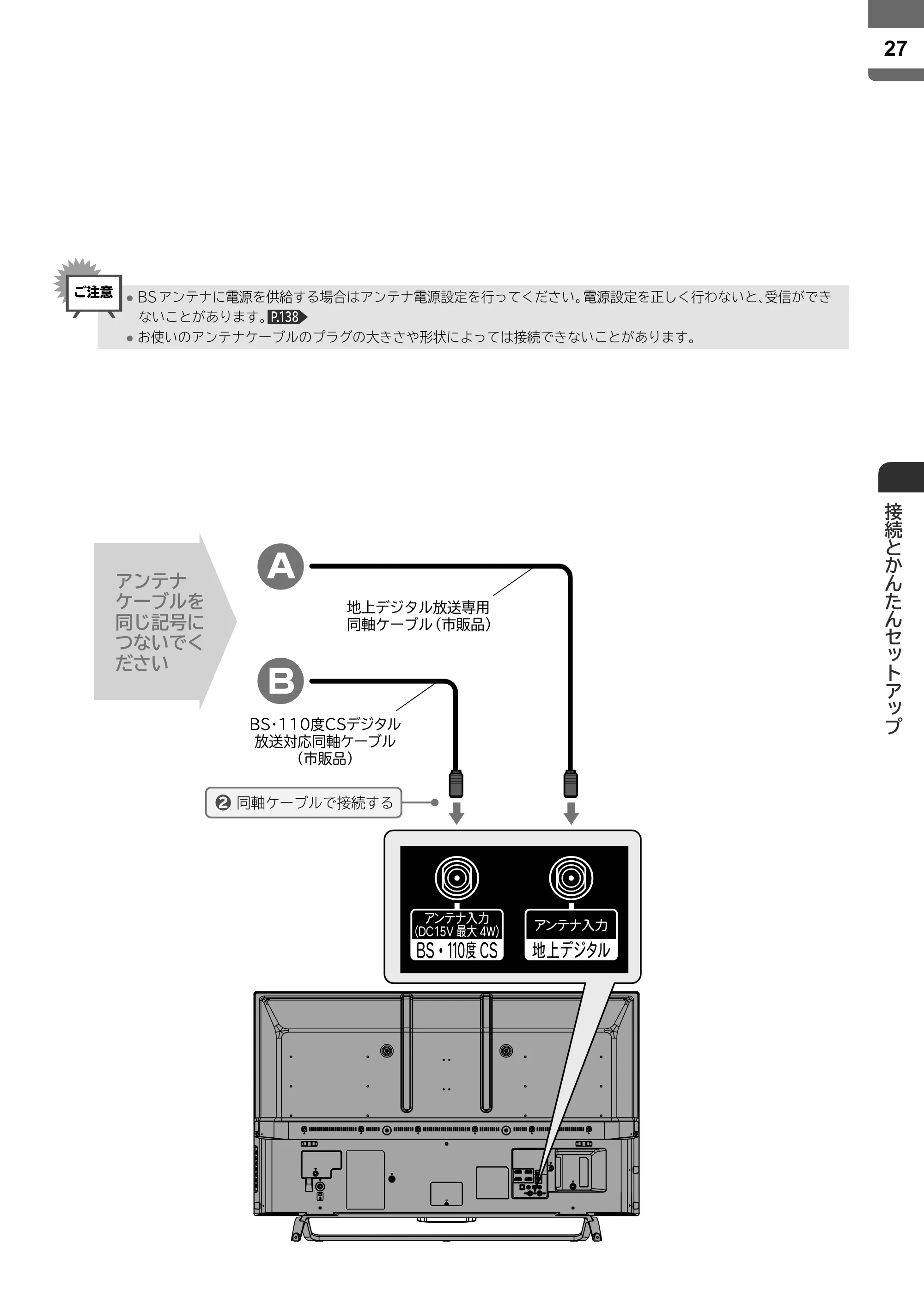 日立 L43-X5 取扱説明書 — 原本ページ — 27ページ