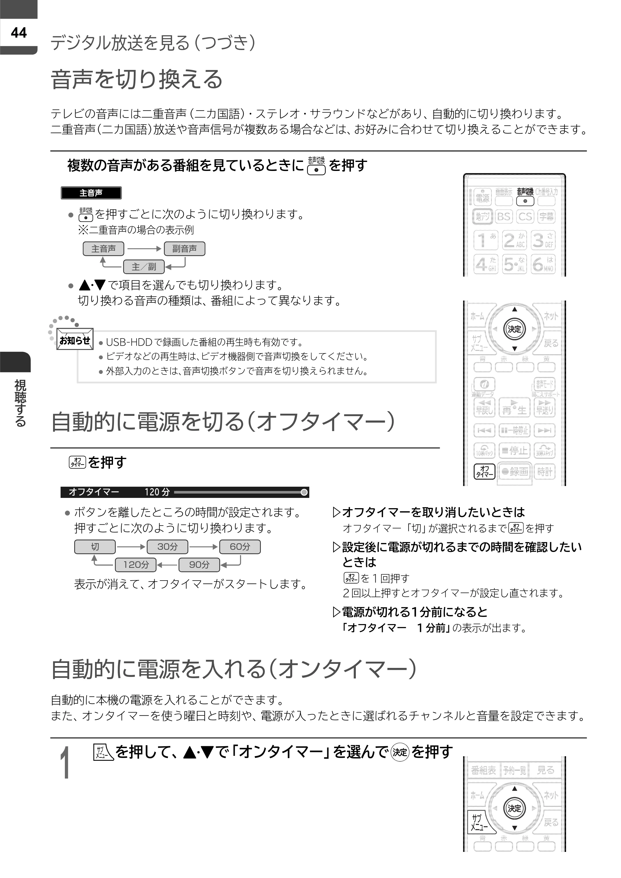 日立 L43-X5 取扱説明書 — 原本ページ — 44ページ