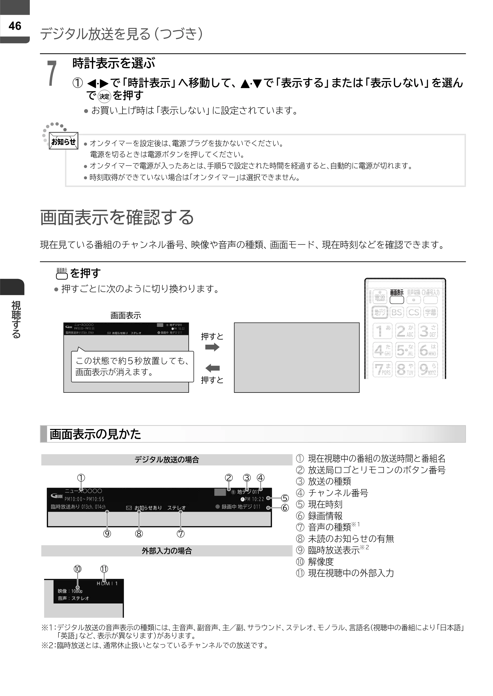 日立 L43-X5 取扱説明書 — 原本ページ — 46ページ