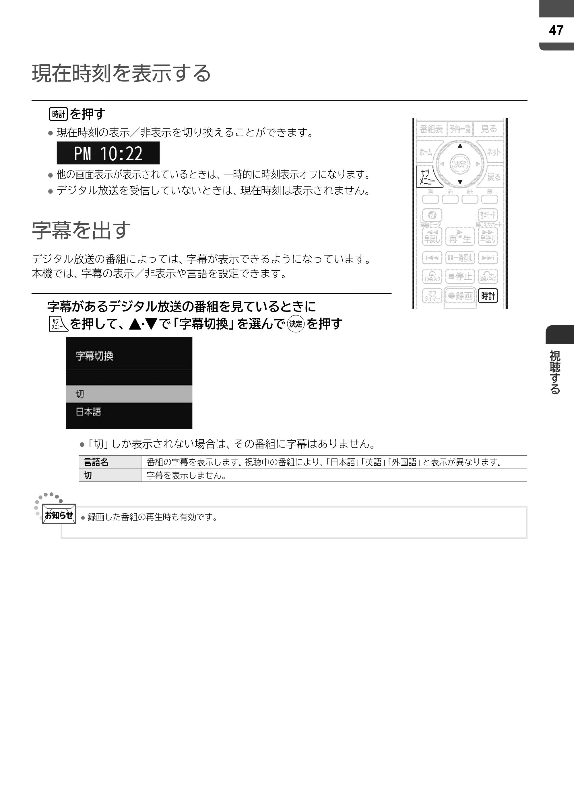 日立 L43-X5 取扱説明書 — 原本ページ — 47ページ