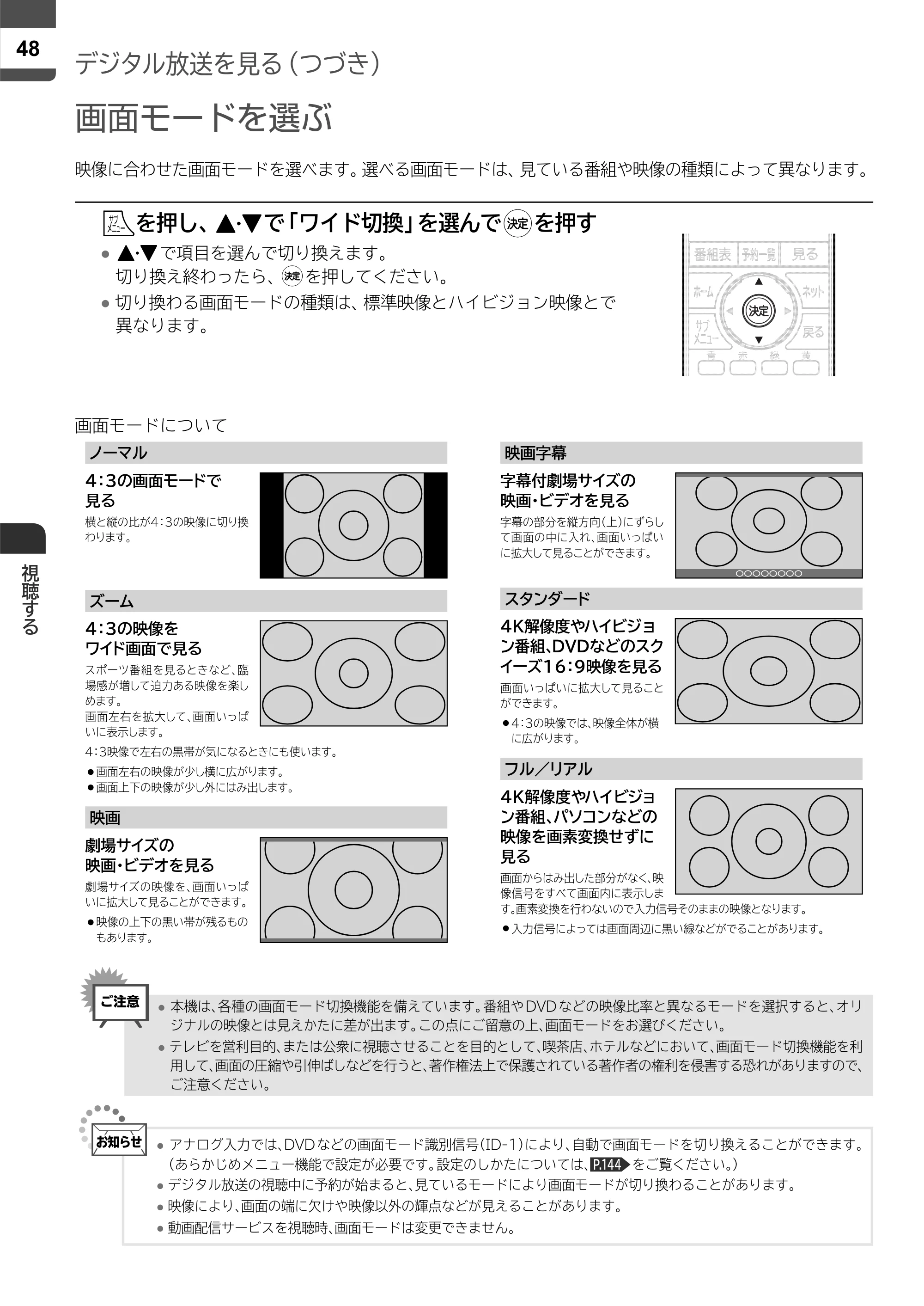 日立 L43-X5 取扱説明書 — 原本ページ — 48ページ