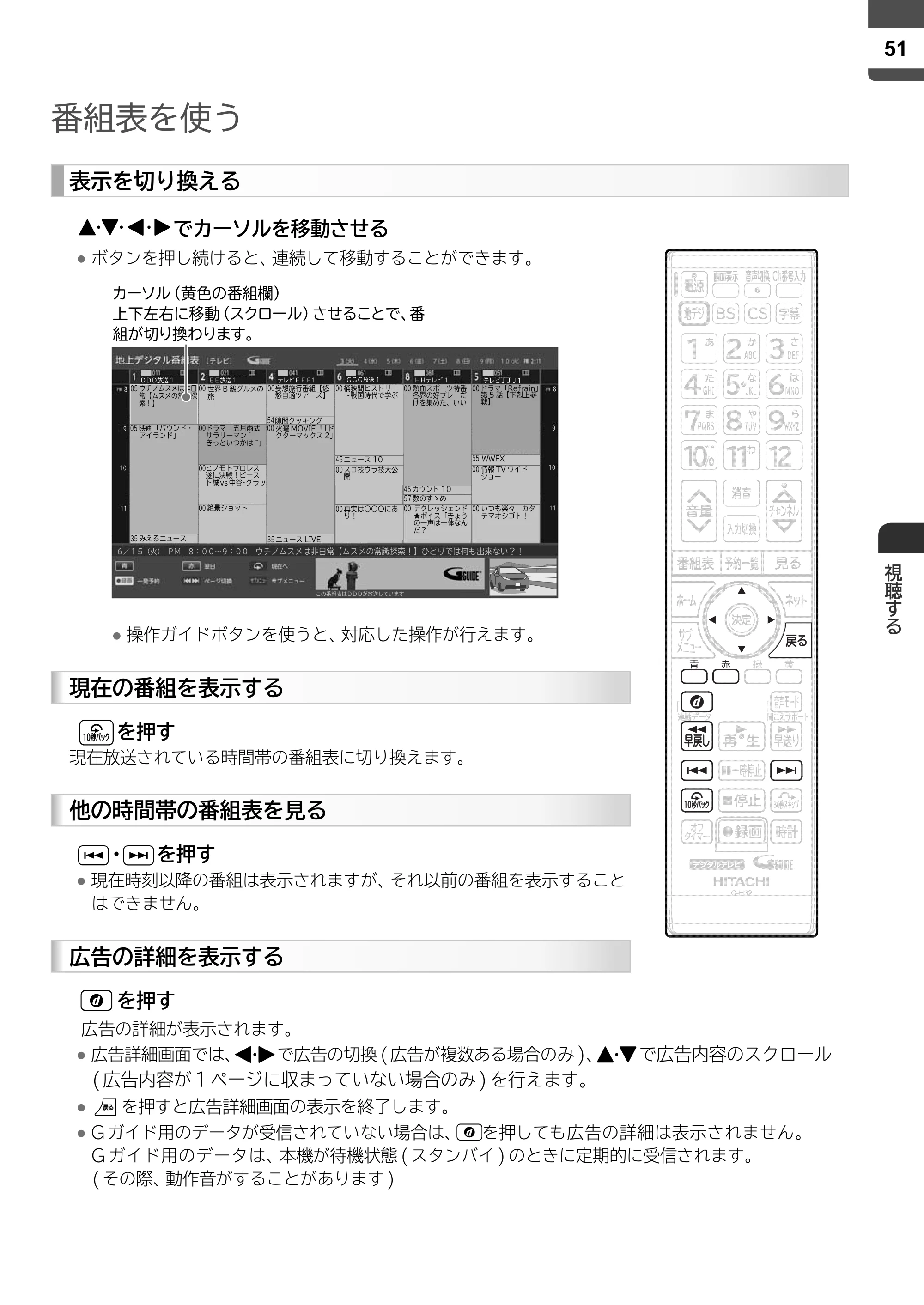日立 L43-X5 取扱説明書 — 原本ページ — 51ページ