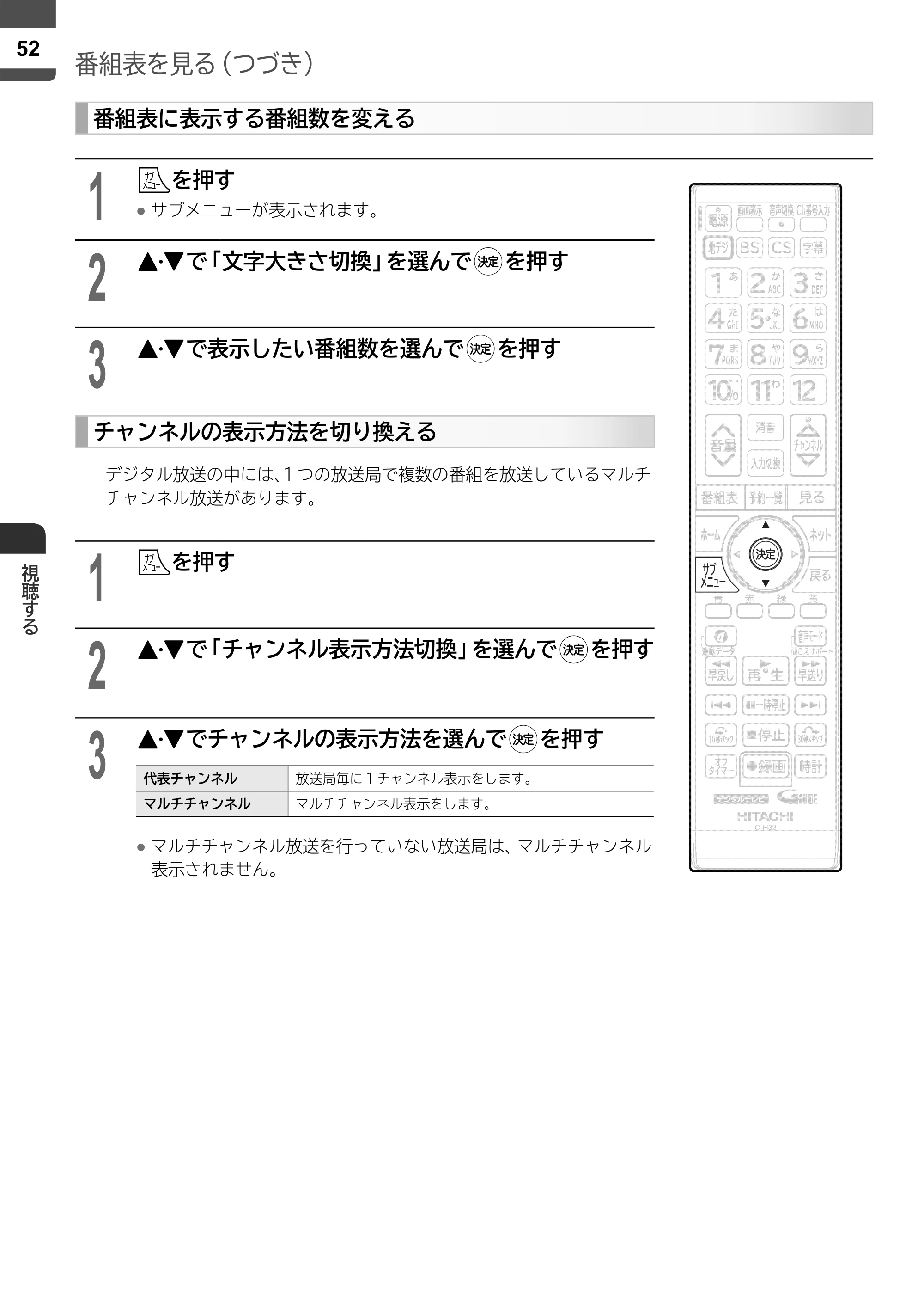 日立 L43-X5 取扱説明書 — 原本ページ — 52ページ