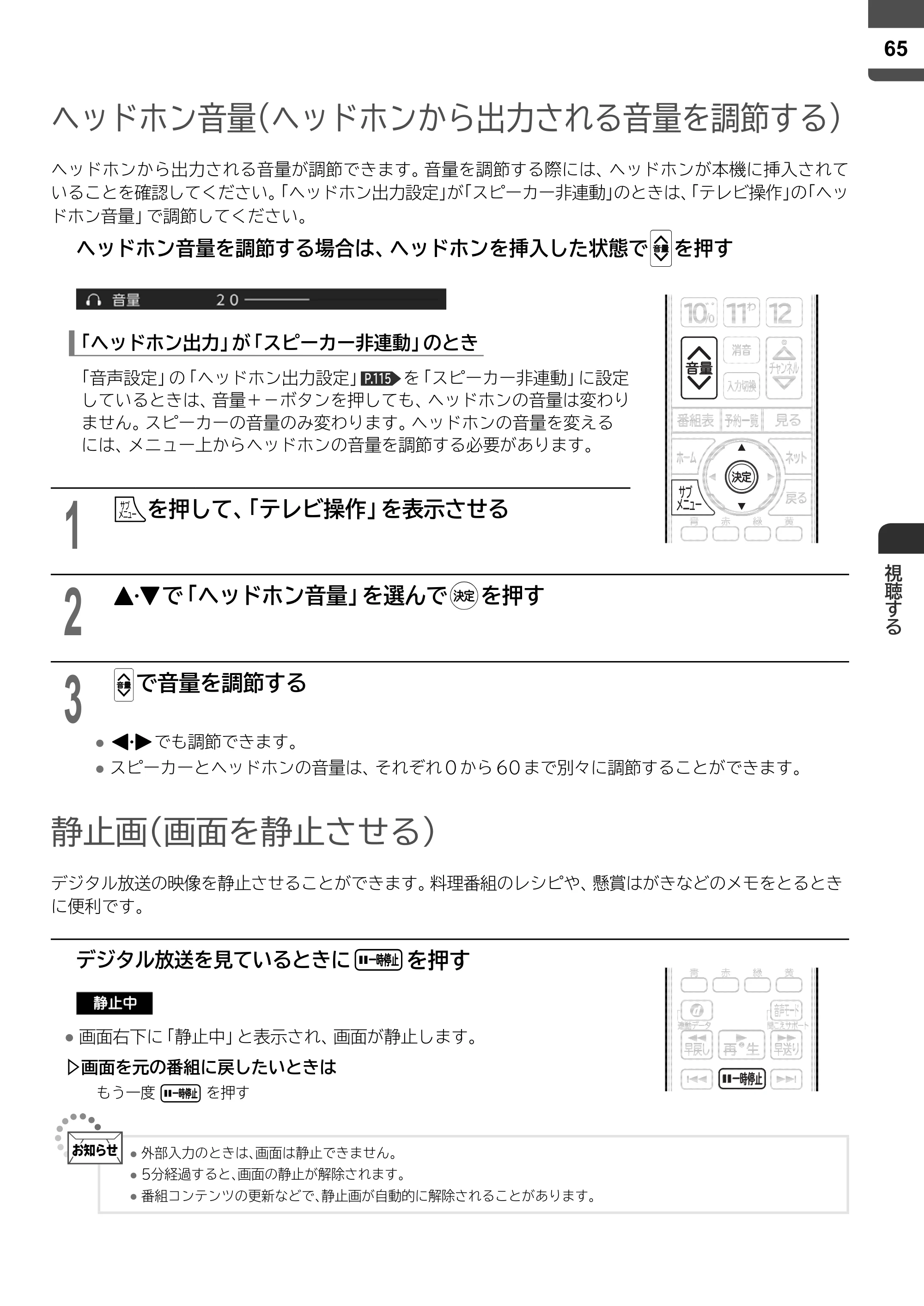 日立 L43-X5 取扱説明書 — 原本ページ — 65ページ
