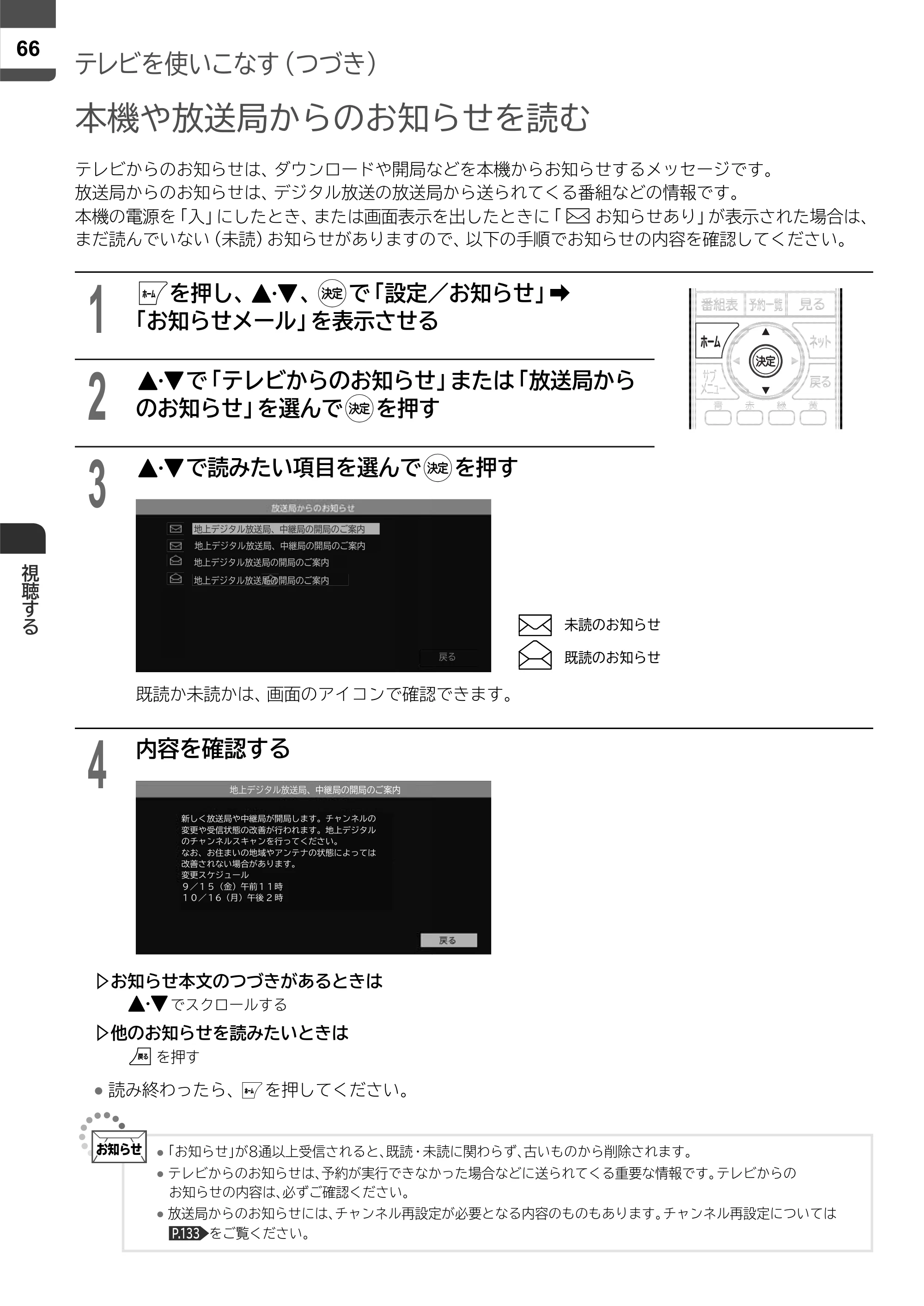 日立 L43-X5 取扱説明書 — 原本ページ — 66ページ