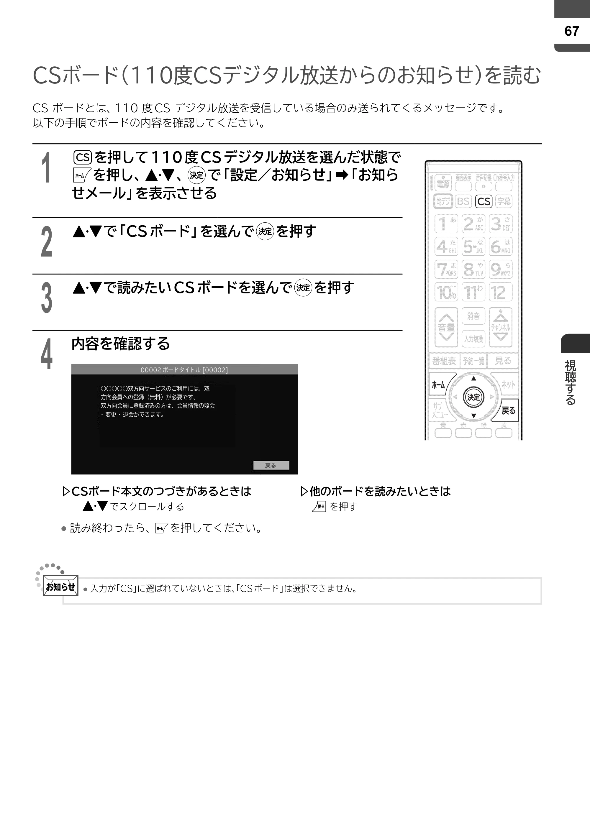 日立 L43-X5 取扱説明書 — 原本ページ — 67ページ