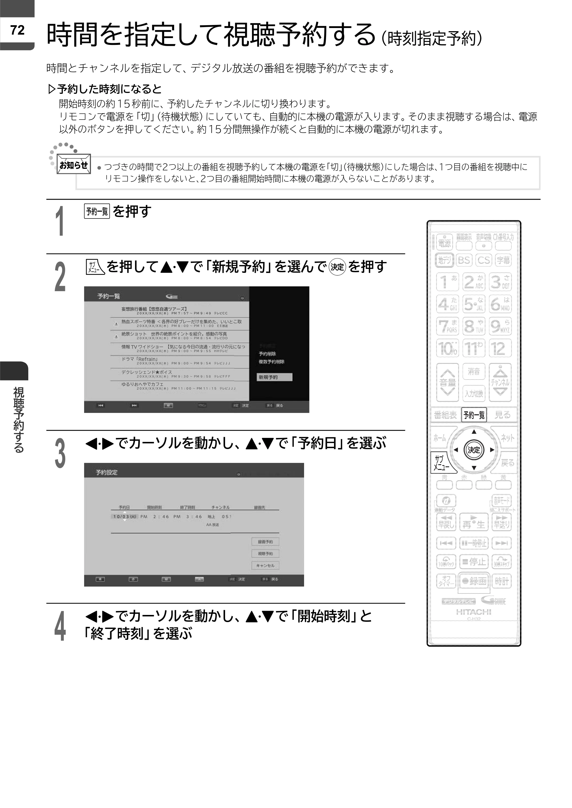 日立 L43-X5 取扱説明書 — 原本ページ — 72ページ