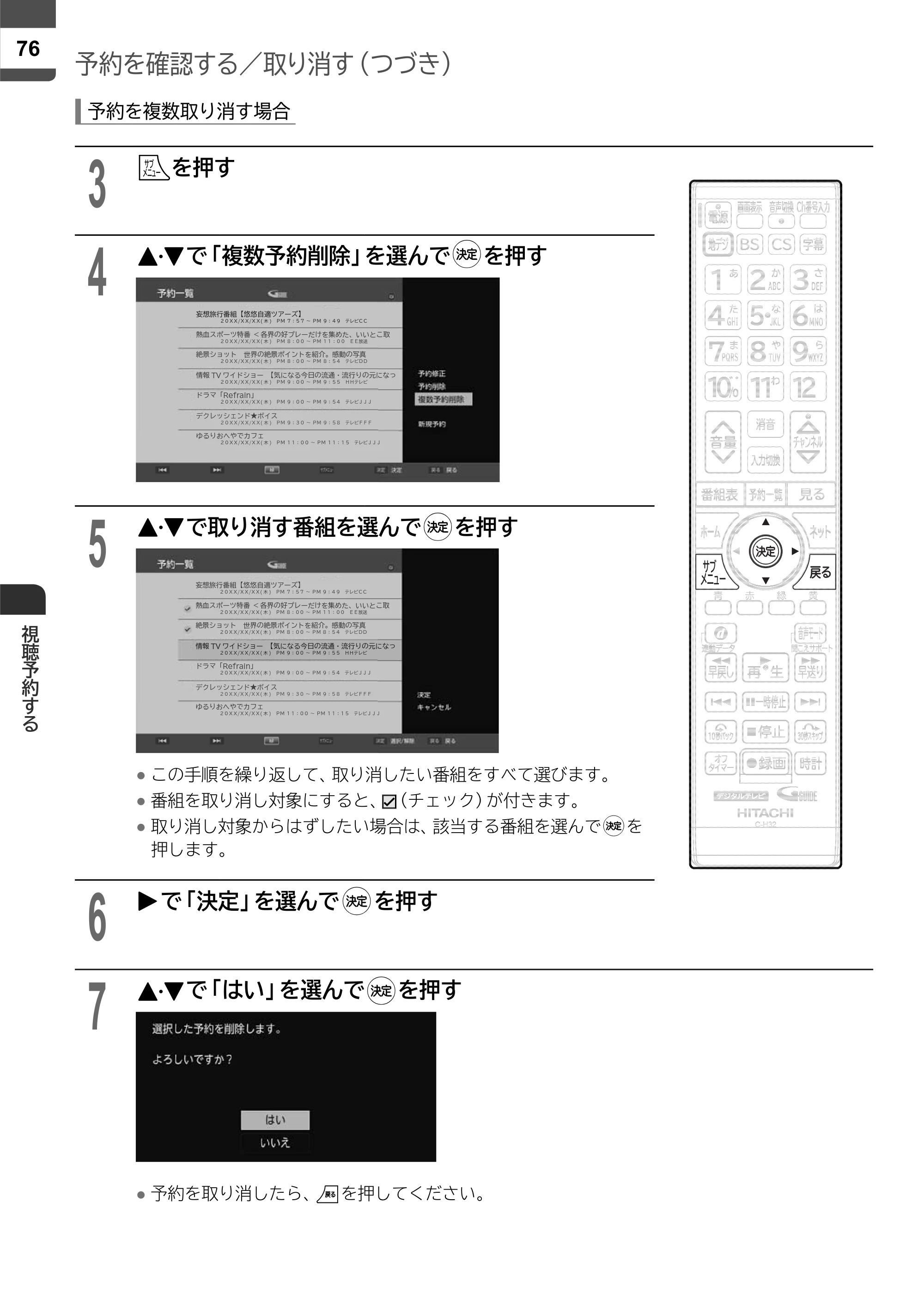 日立 L43-X5 取扱説明書 — 原本ページ — 76ページ