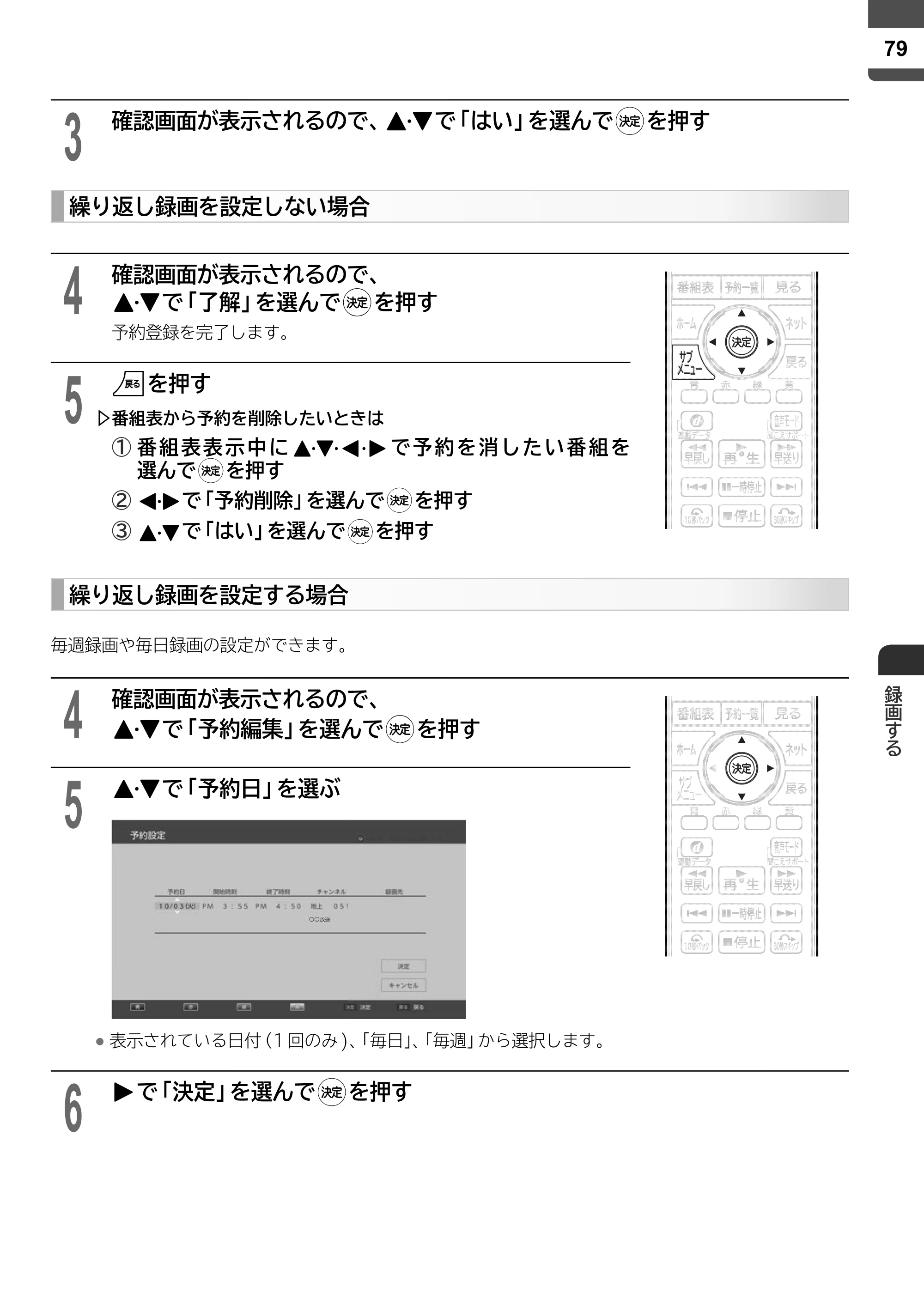 日立 L43-X5 取扱説明書 — 原本ページ — 79ページ
