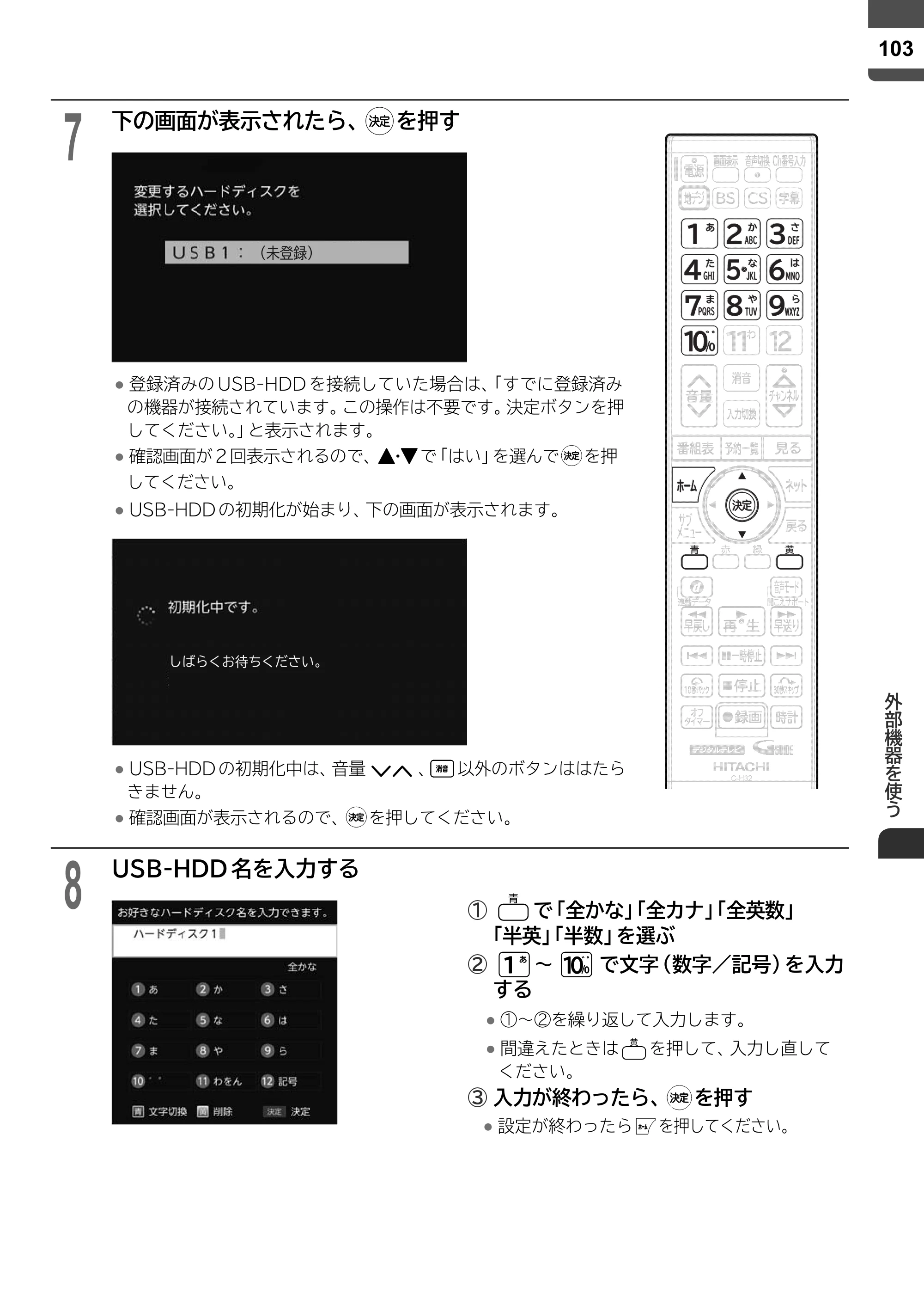 日立 L43-X5 取扱説明書 — 原本ページ — 103ページ