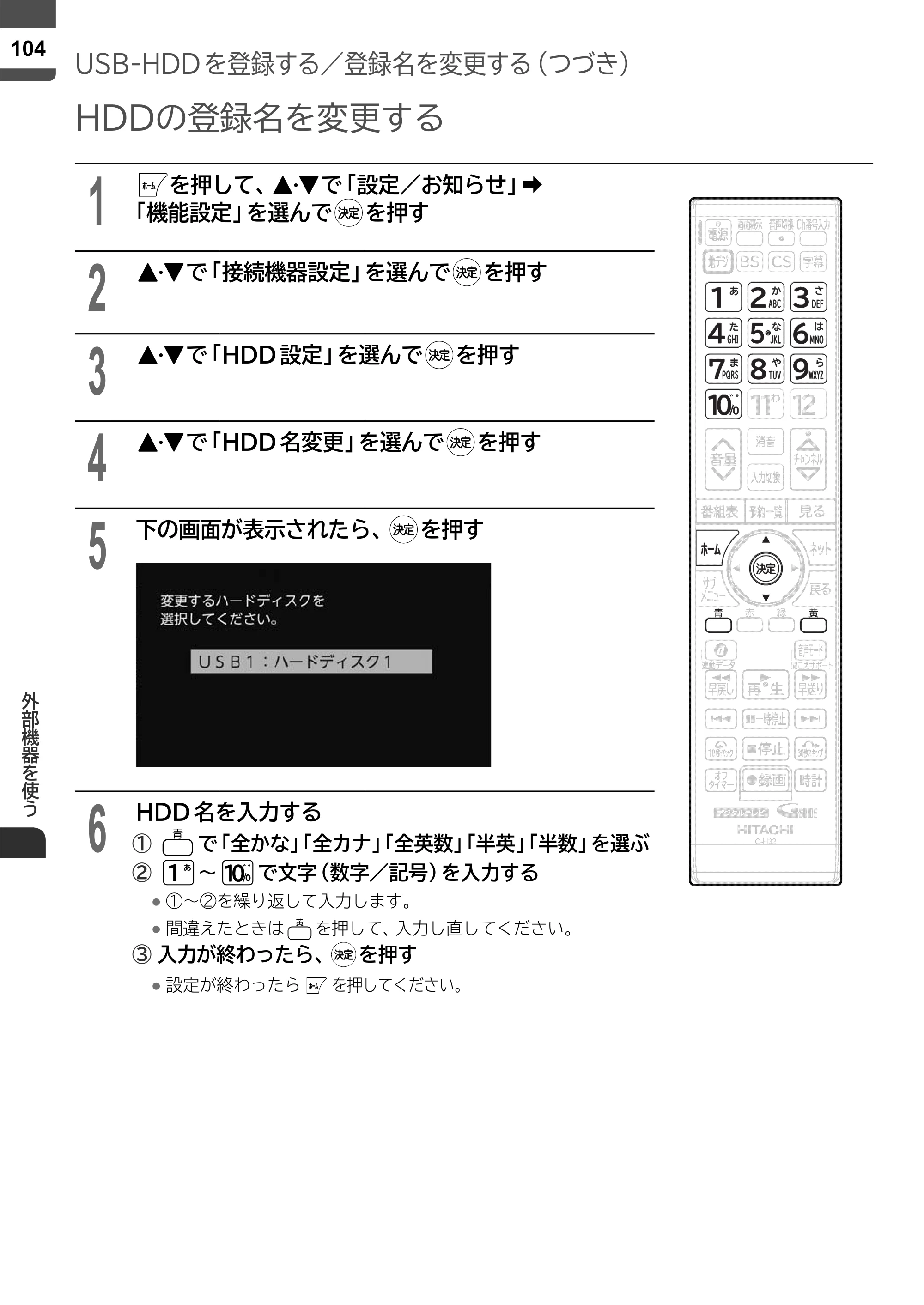日立 L43-X5 取扱説明書 — 原本ページ — 104ページ
