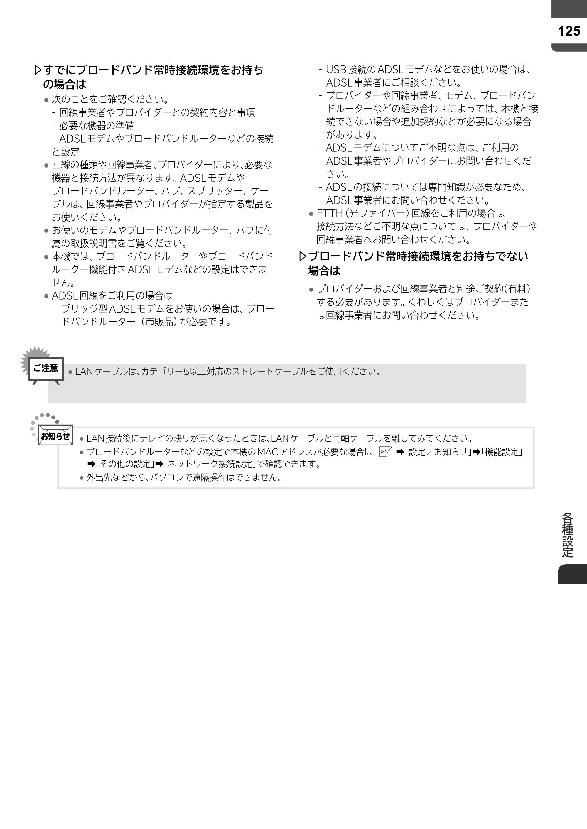 日立 L43-X5 取扱説明書 — 原本ページ — 125ページ